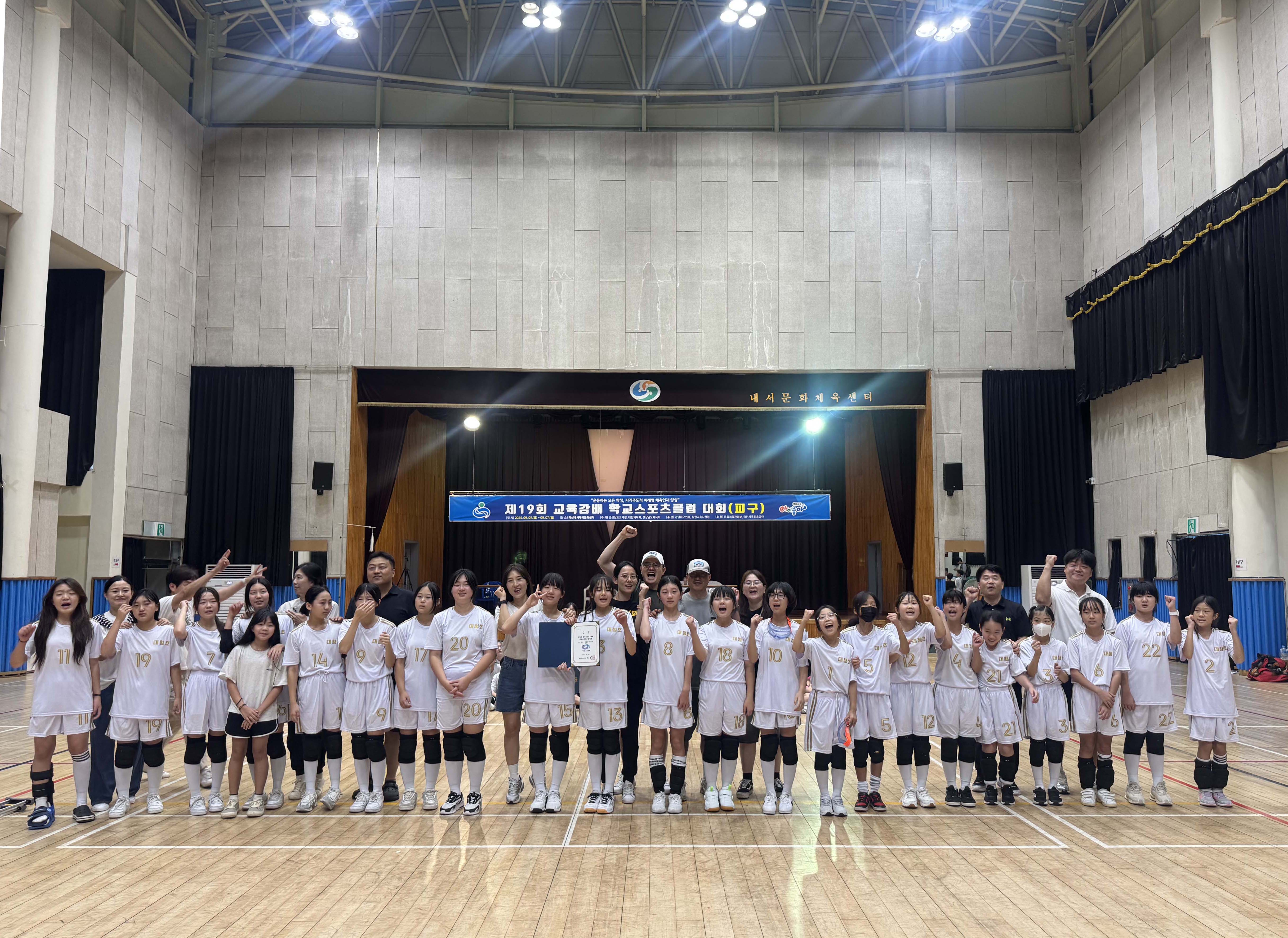 대청초, 제19회 교육감배 학교스포츠클럽대회(피구) 여자부 우승 - 관련이미지1