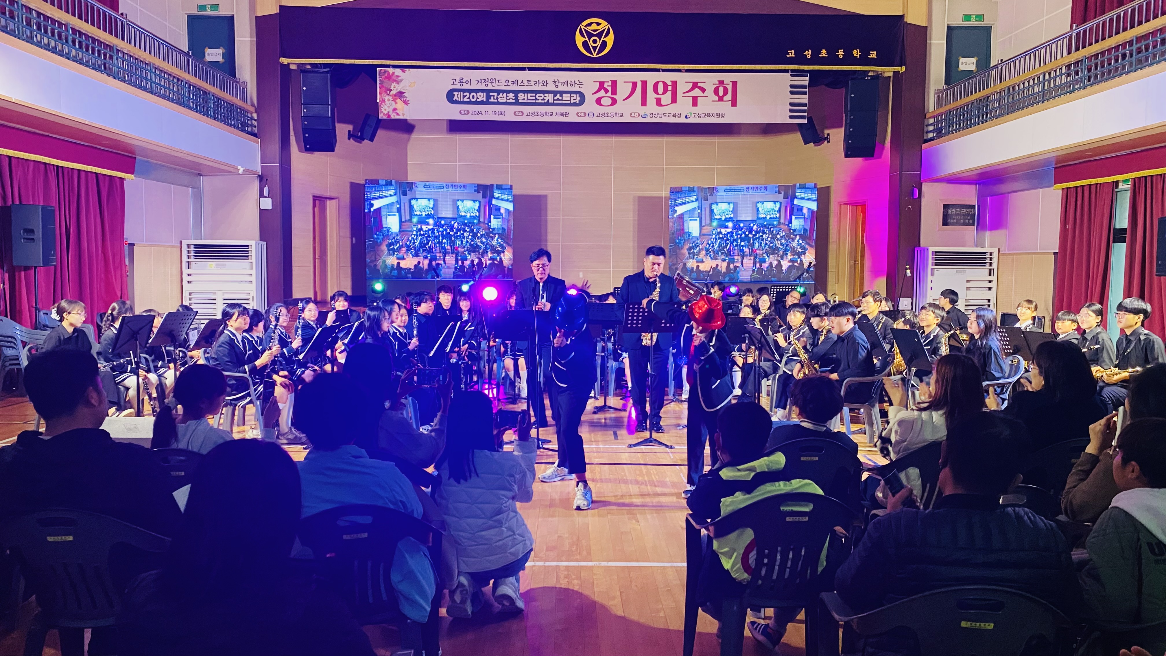 고성초 윈드오케스트라 제20회 정기연주회 개최 -‘가을밤으로 행진’성황리에 마무리- - 관련이미지1