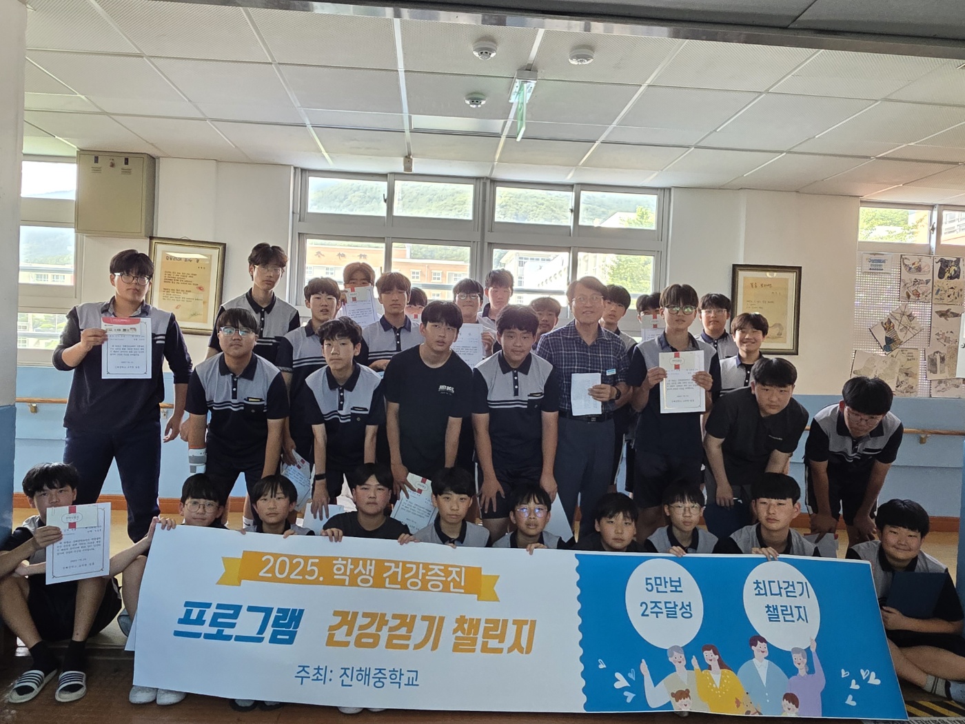 진해중학교, 전교생과 교직원이 함께하는 건강 걷기 챌린지 실시 - 관련이미지1