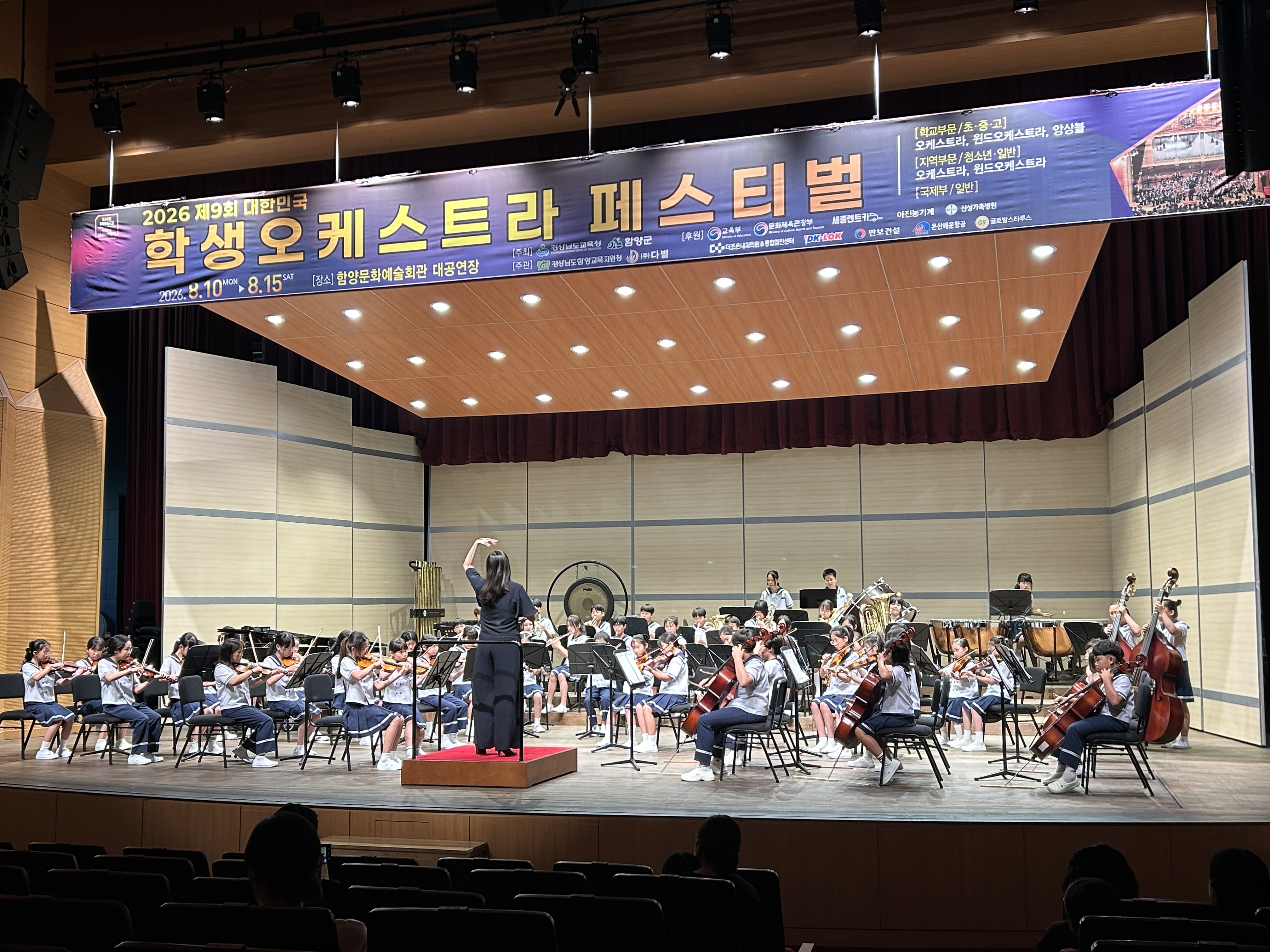 북면초 오케스트라, 첫 출전한 대한민국 학생오케스트라 페스티벌서 ‘금상’  - 관련이미지2