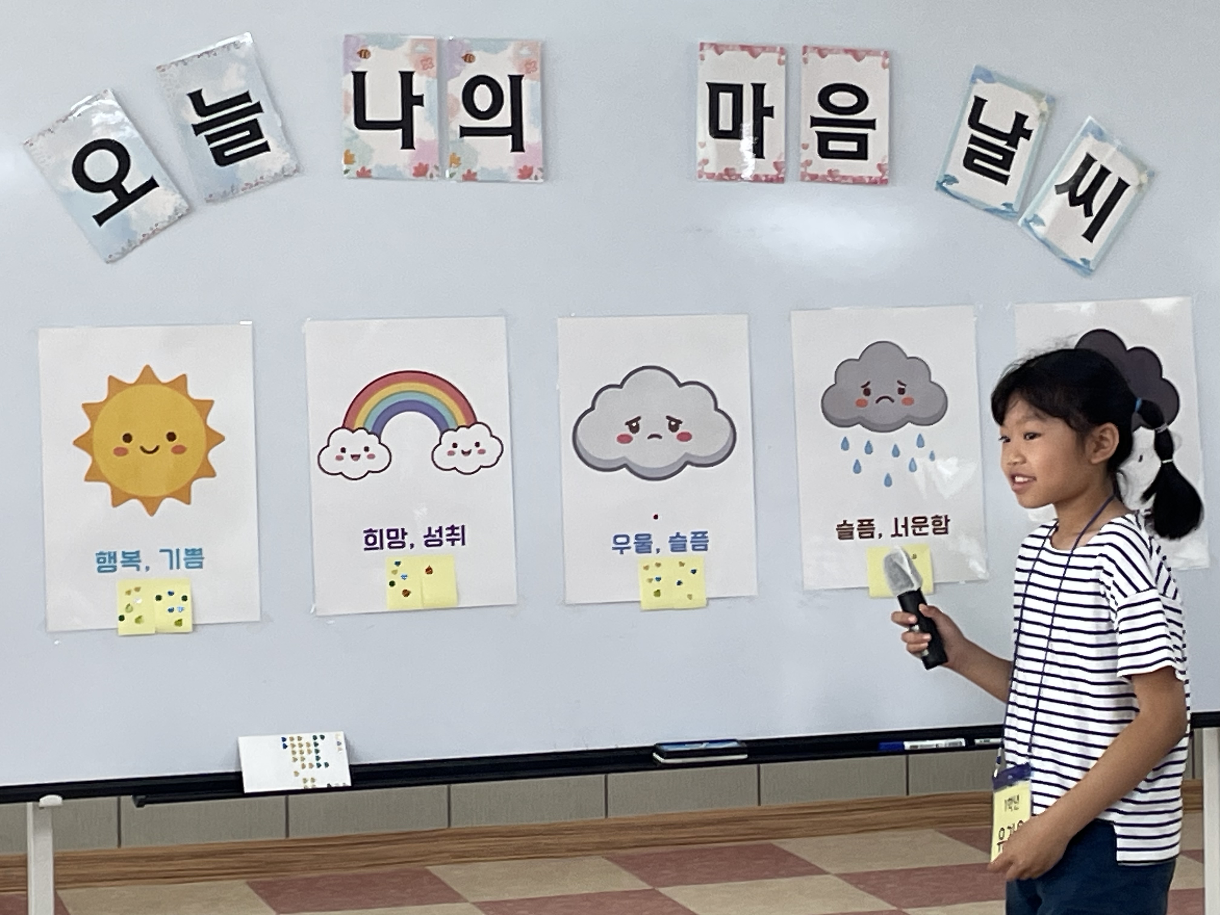 남정초, 사회정서교육선도학교 명상(감정 알아차림) 프로그램 “내 마음의 주인은 나!” - 관련이미지1