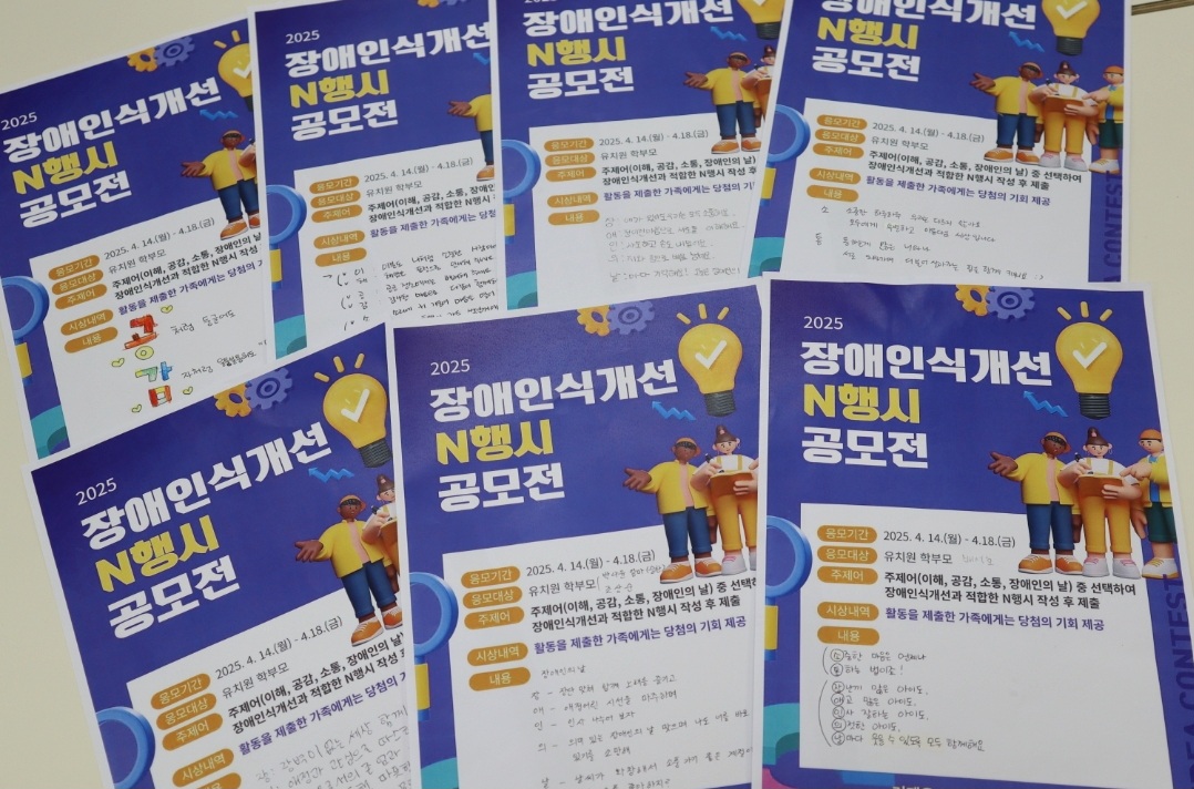 학부모 장애인식개선 공모전.jpg