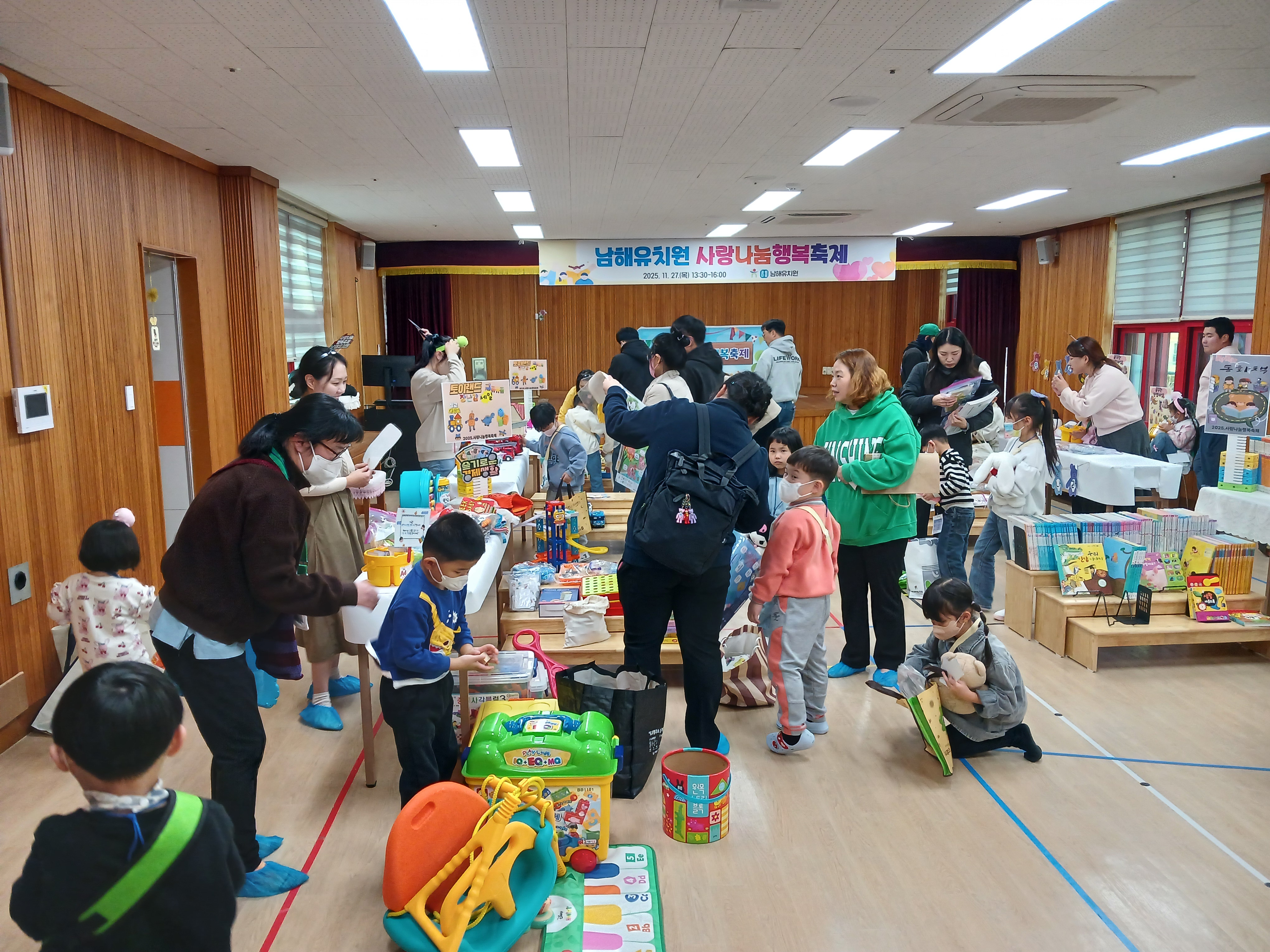 공립단설 남해유치원‘사랑나눔 행복축제’(행복학교 학교 공개의 날) - 관련이미지2