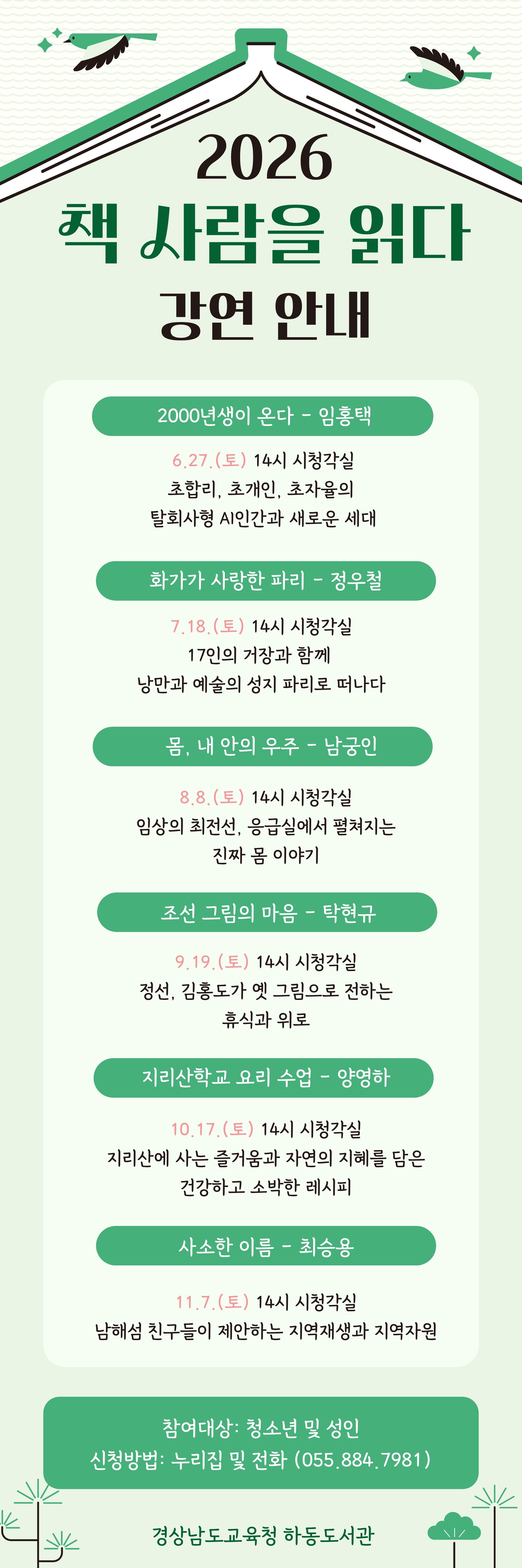 하동도서관, 책과 함께 사람을 읽다 - 관련이미지2