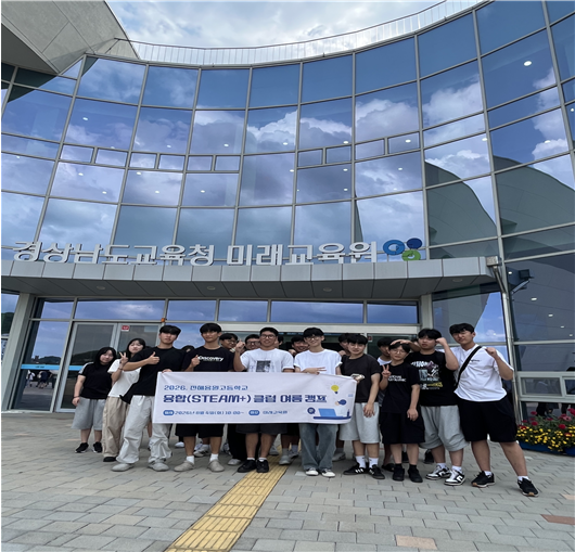 진해용원고,미래교육원 여름방학 특별프로그램 참여를 통한 AI·미래기술 역량 강화 교육 실현 - 관련이미지1