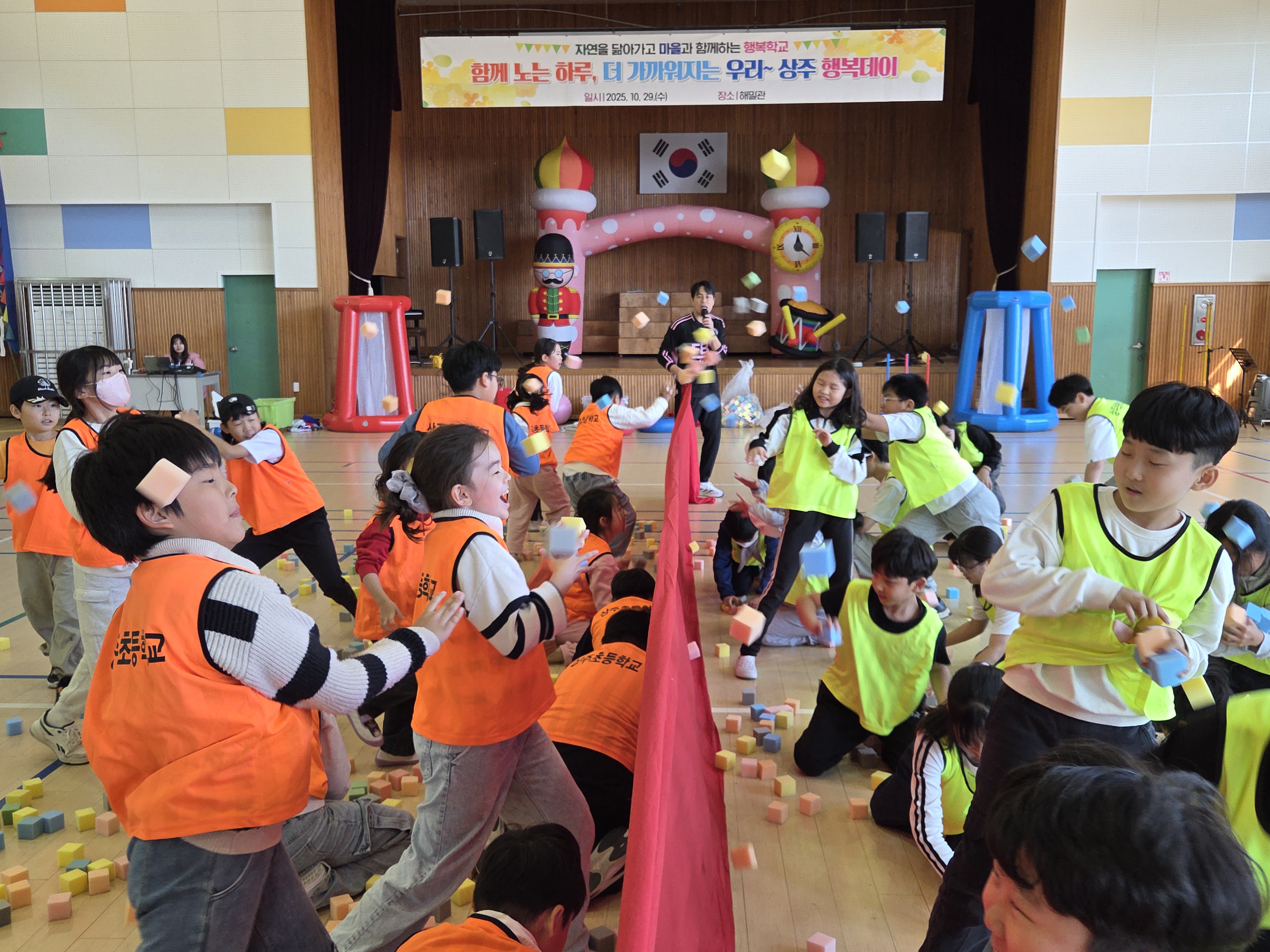 상주초등학교, &#xf0850;상주 행복데이&#xf0851;로 웃음꽃 활짝 - 관련이미지1