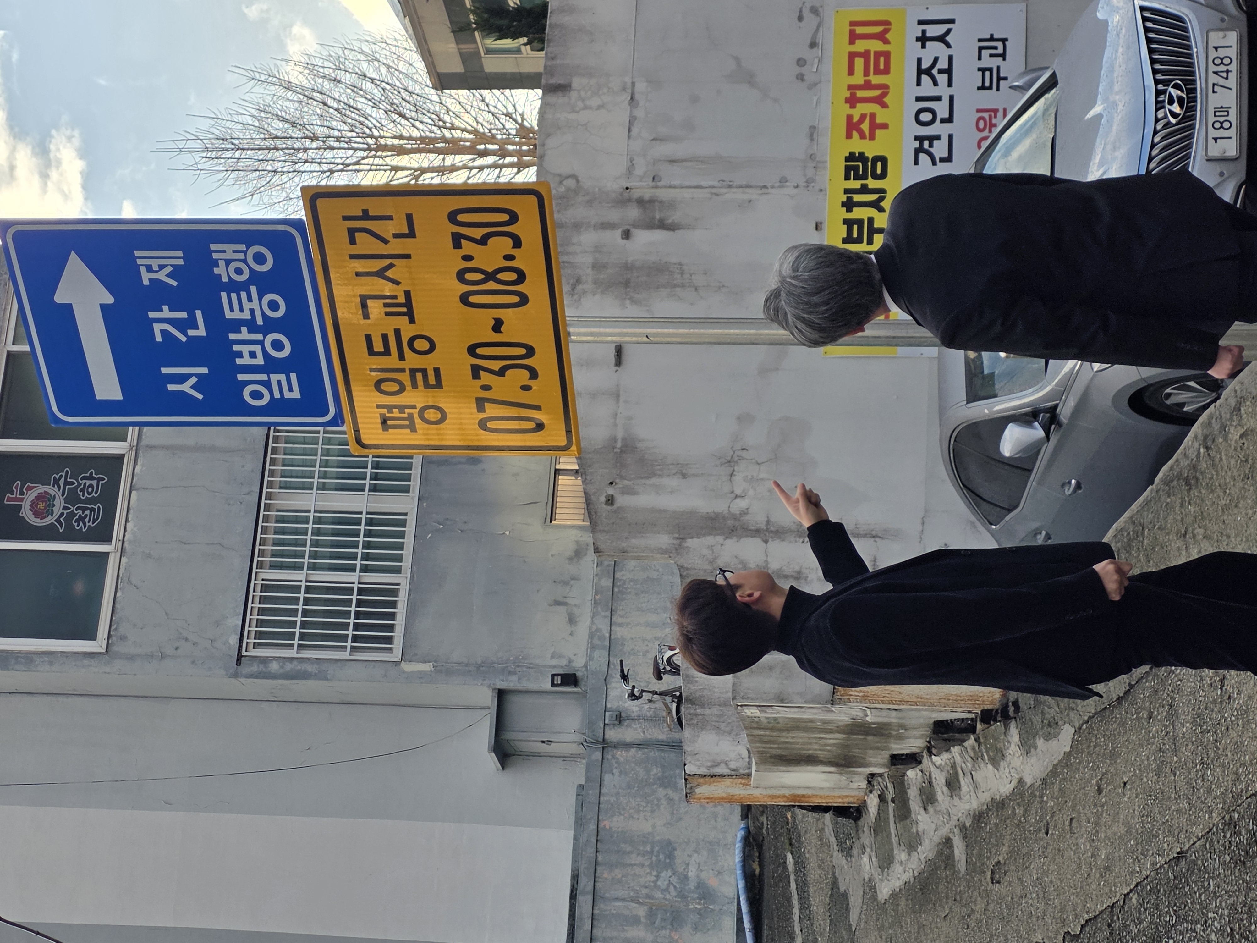 김해여고 정문 앞 도로 시간제 일방통행 시범 운영 -학교 주도 민원 결실로 등교길 안전 개선 - 관련이미지1