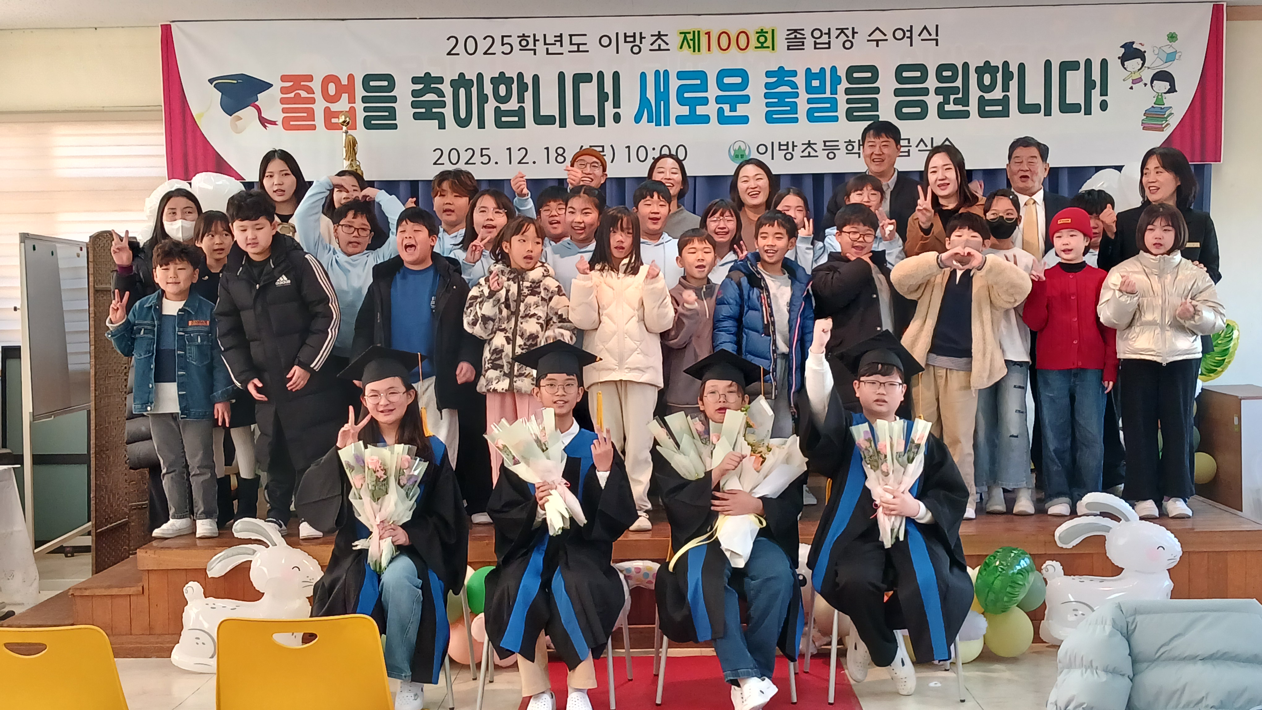 산토끼노래학교 이방초등학교 제100회 졸업식 - 관련이미지2