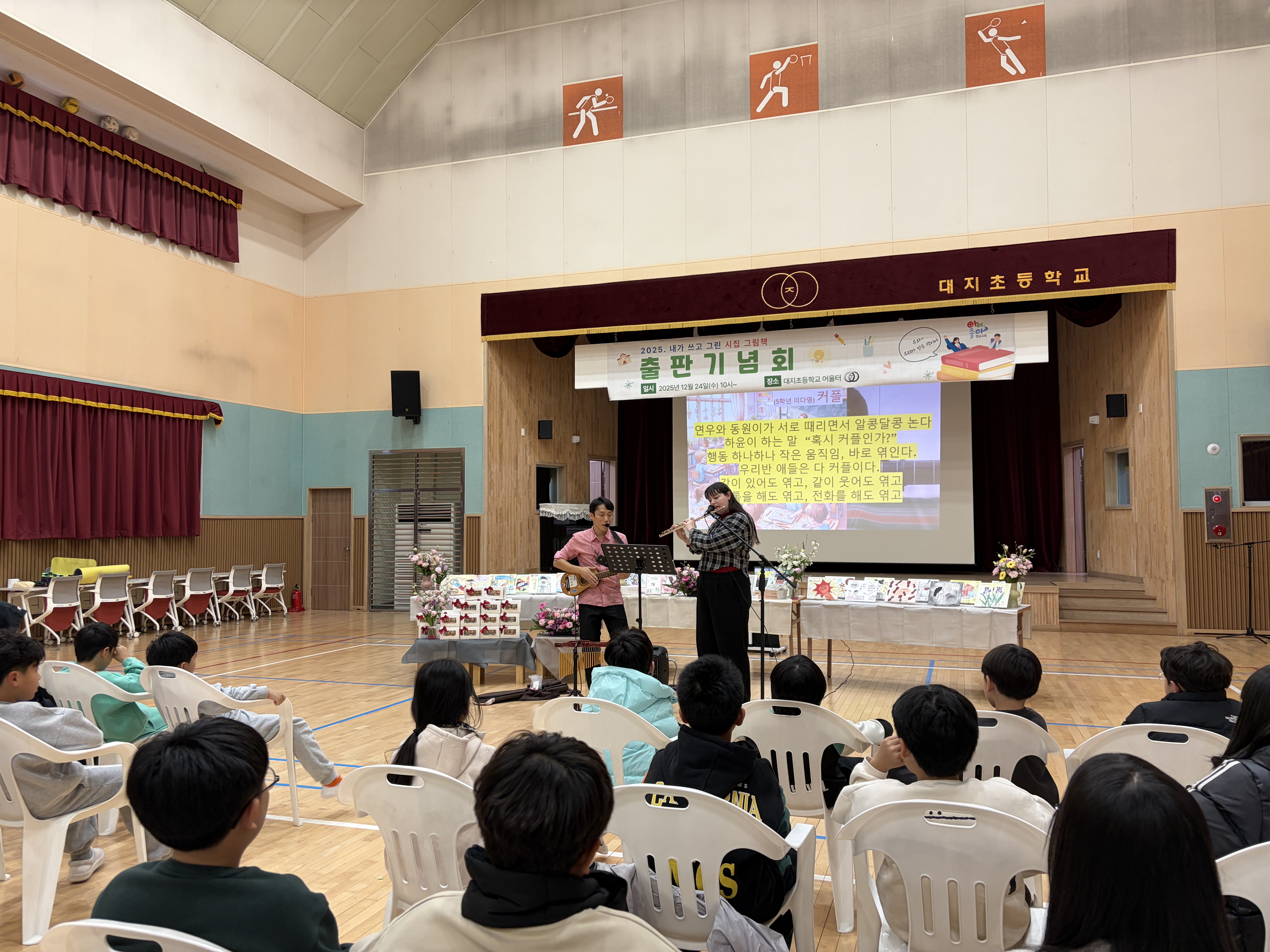 창녕 대지초 전교생 11번째 출판기념회 가져 - 관련이미지2