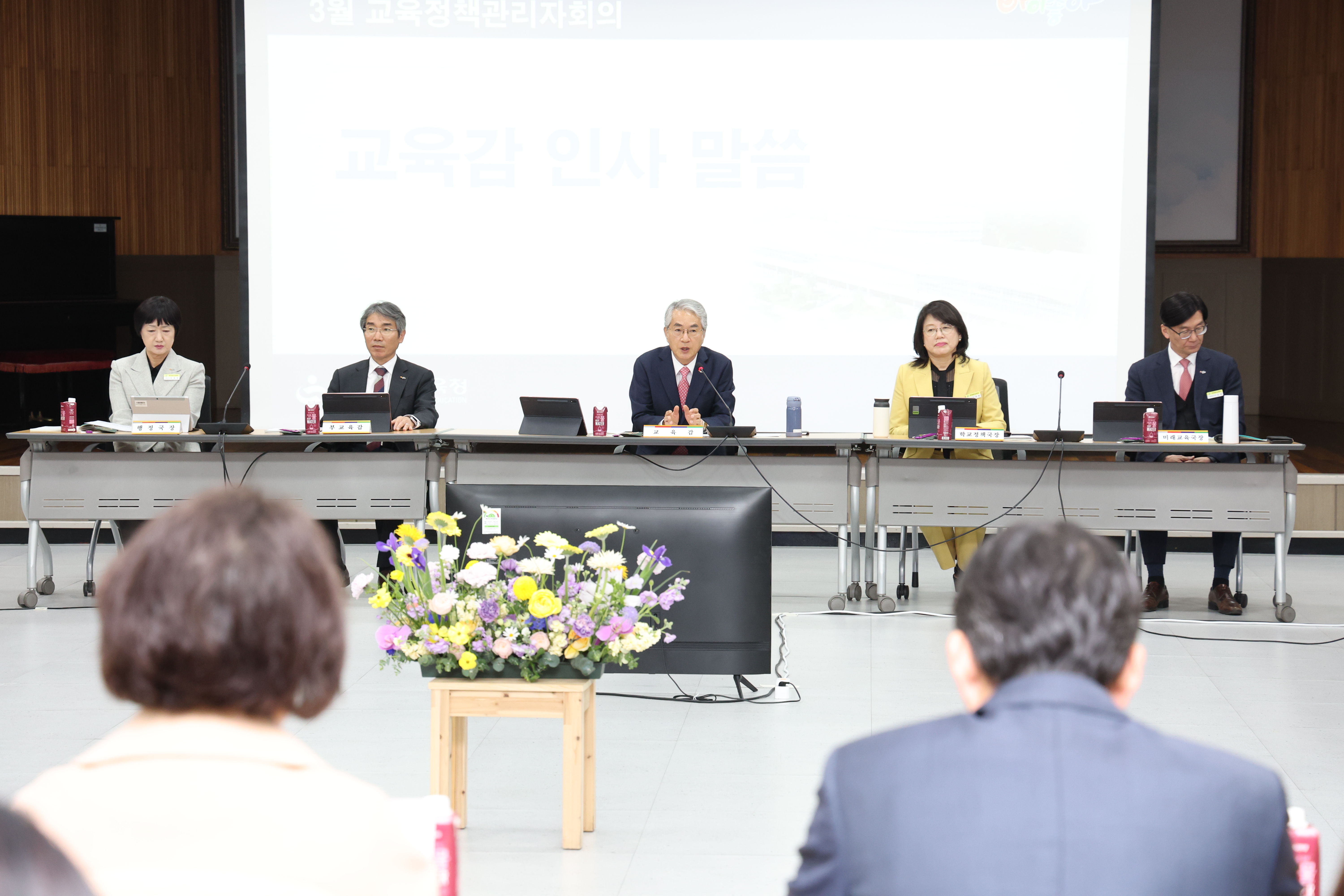 경남교육청, 3월 교육정책관리자회의 개최 - 관련이미지1