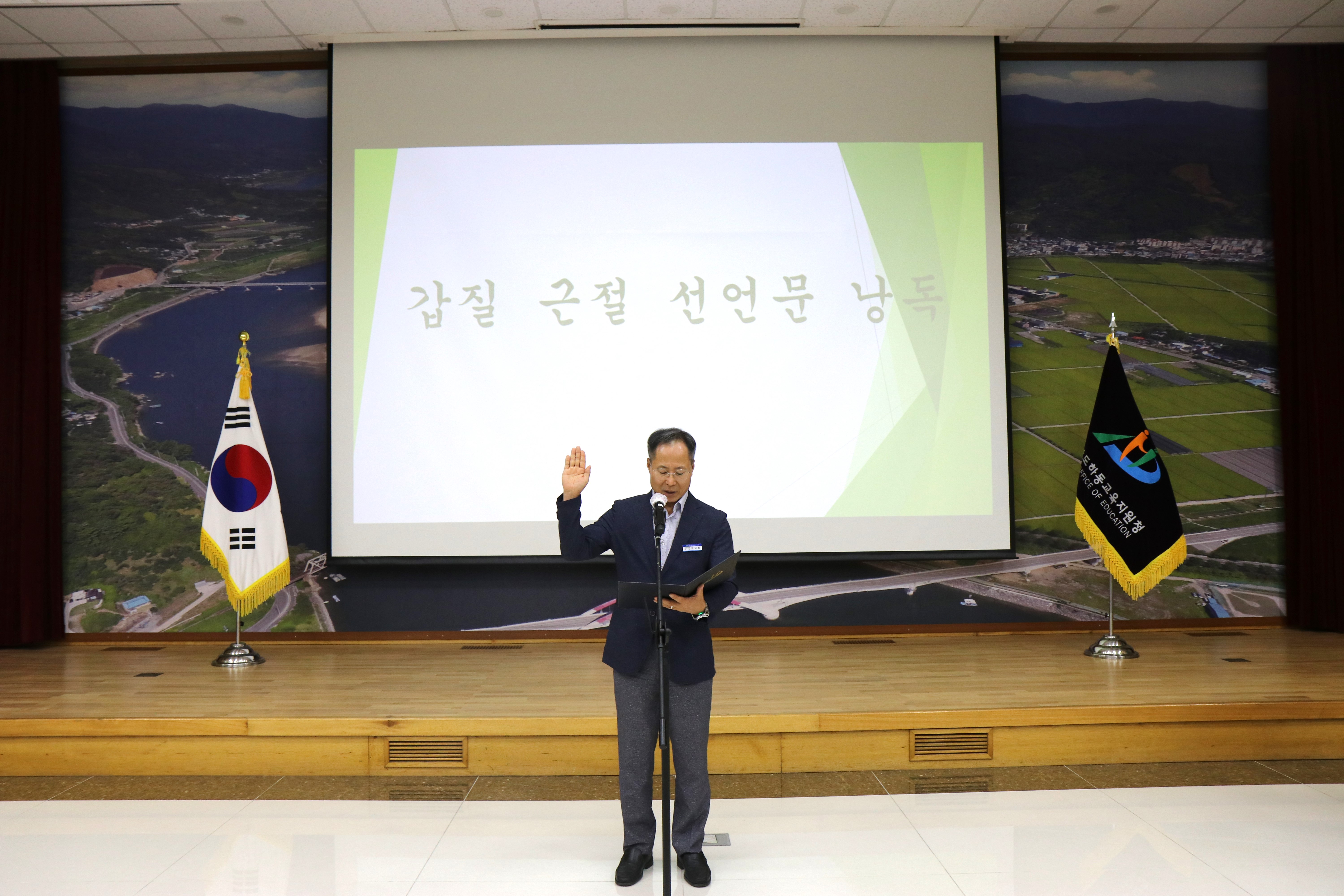 하동교육지원청,‘2025. 갑질·직장 내 괴롭힘 근절 교육’실시 - 관련이미지2