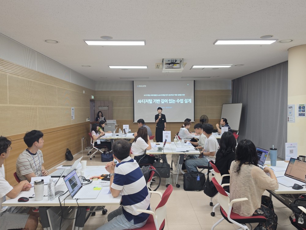 경남교육청, 인공지능(AI)·디지털 기반 ‘깊이 있는 수업’ 설계 역량 강화 - 관련이미지1