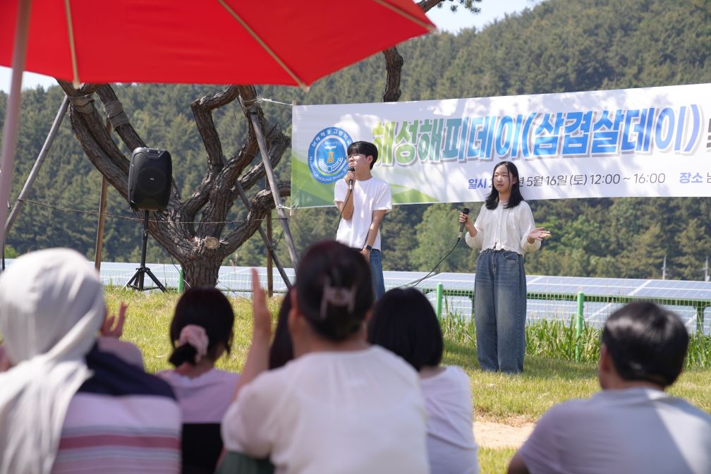 남해해성고, ‘해성 해피데이(삼겹살데이)·파이데이아 하모니아’ 실시 - 관련이미지2