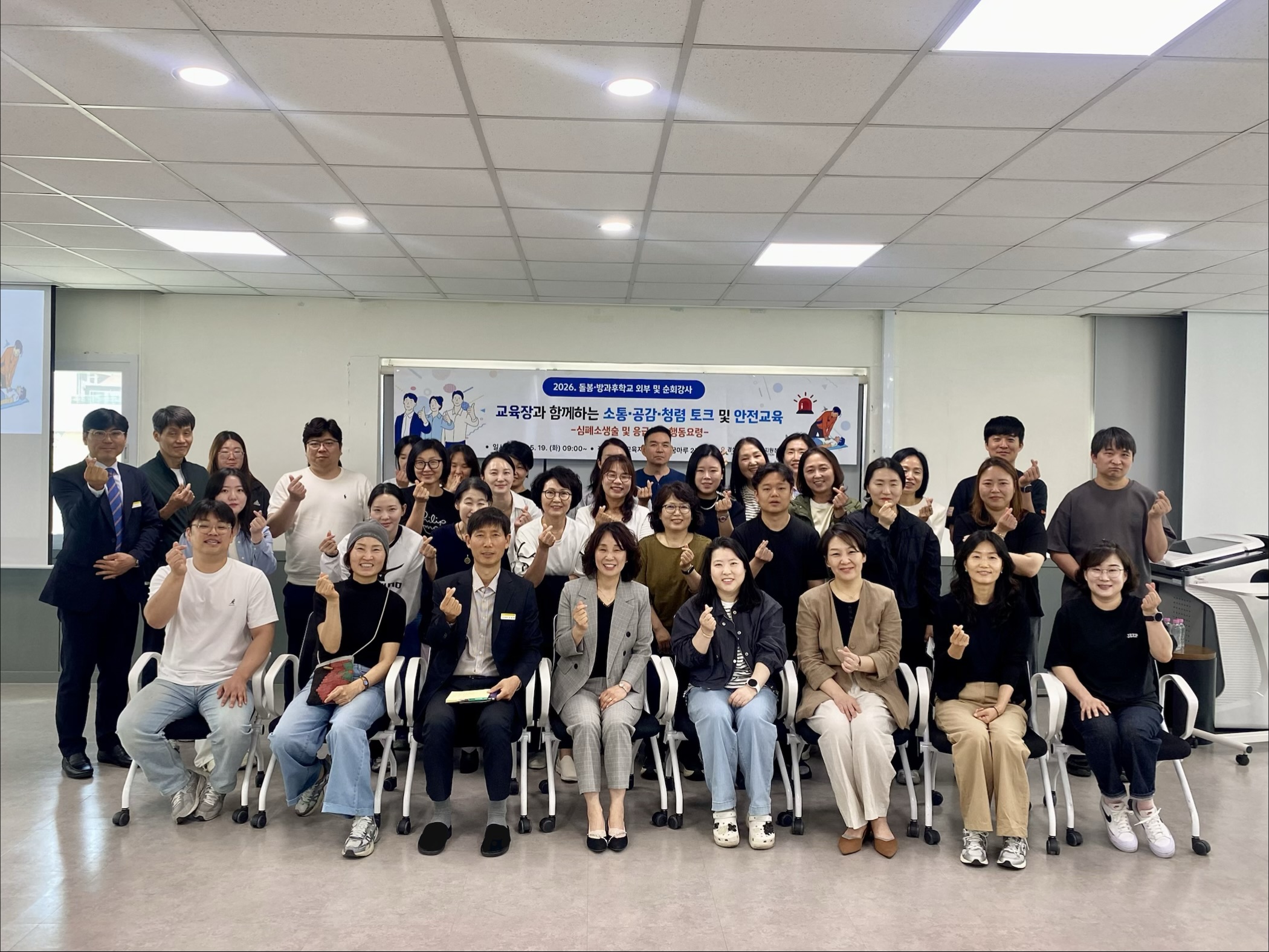 교육장과 함께하는 방과후학교 강사 청렴 토크 - 관련이미지1