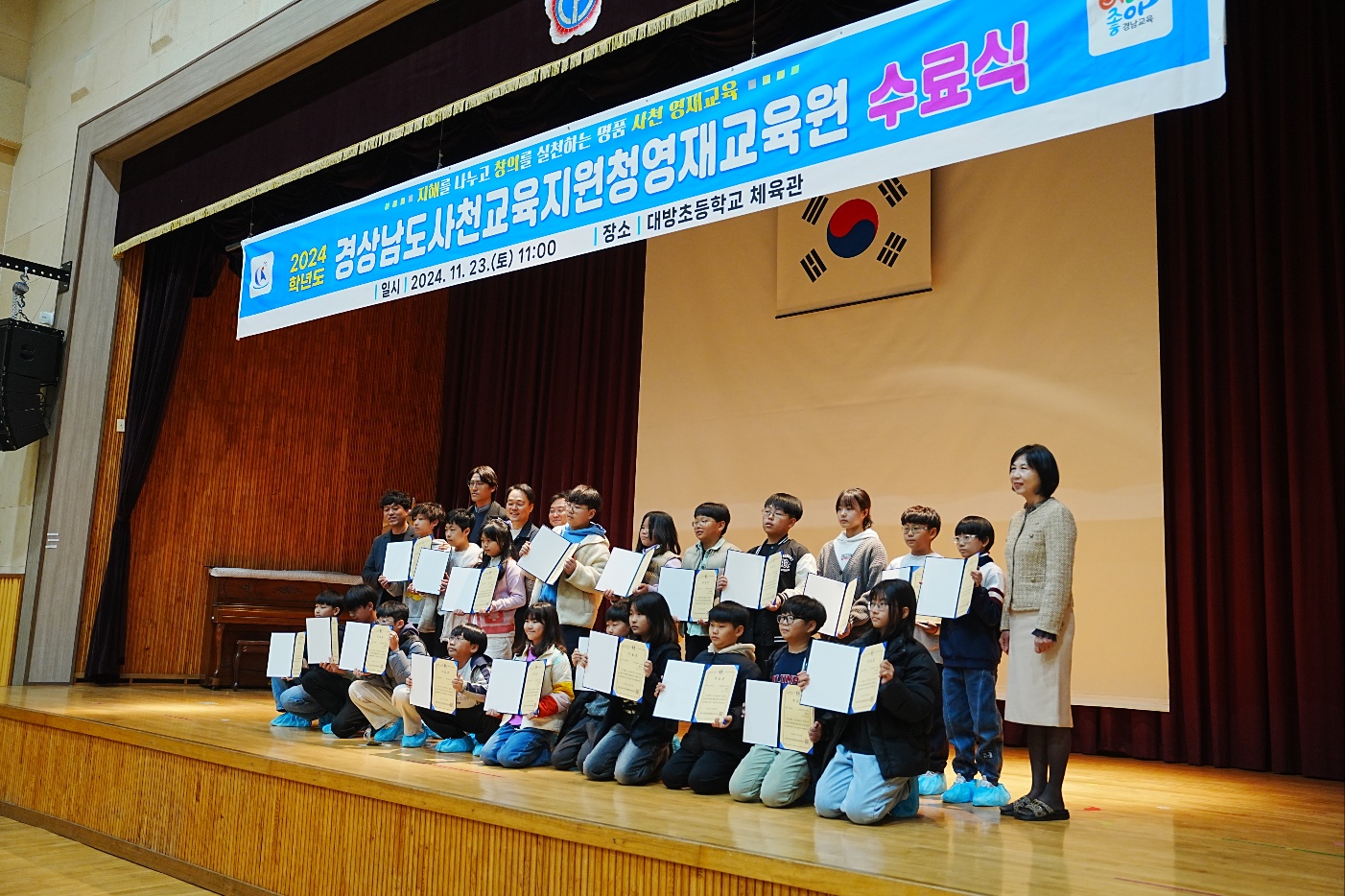 사천교육지원청, 2024학년도 영재교육원 수료식 열려 - 관련이미지1