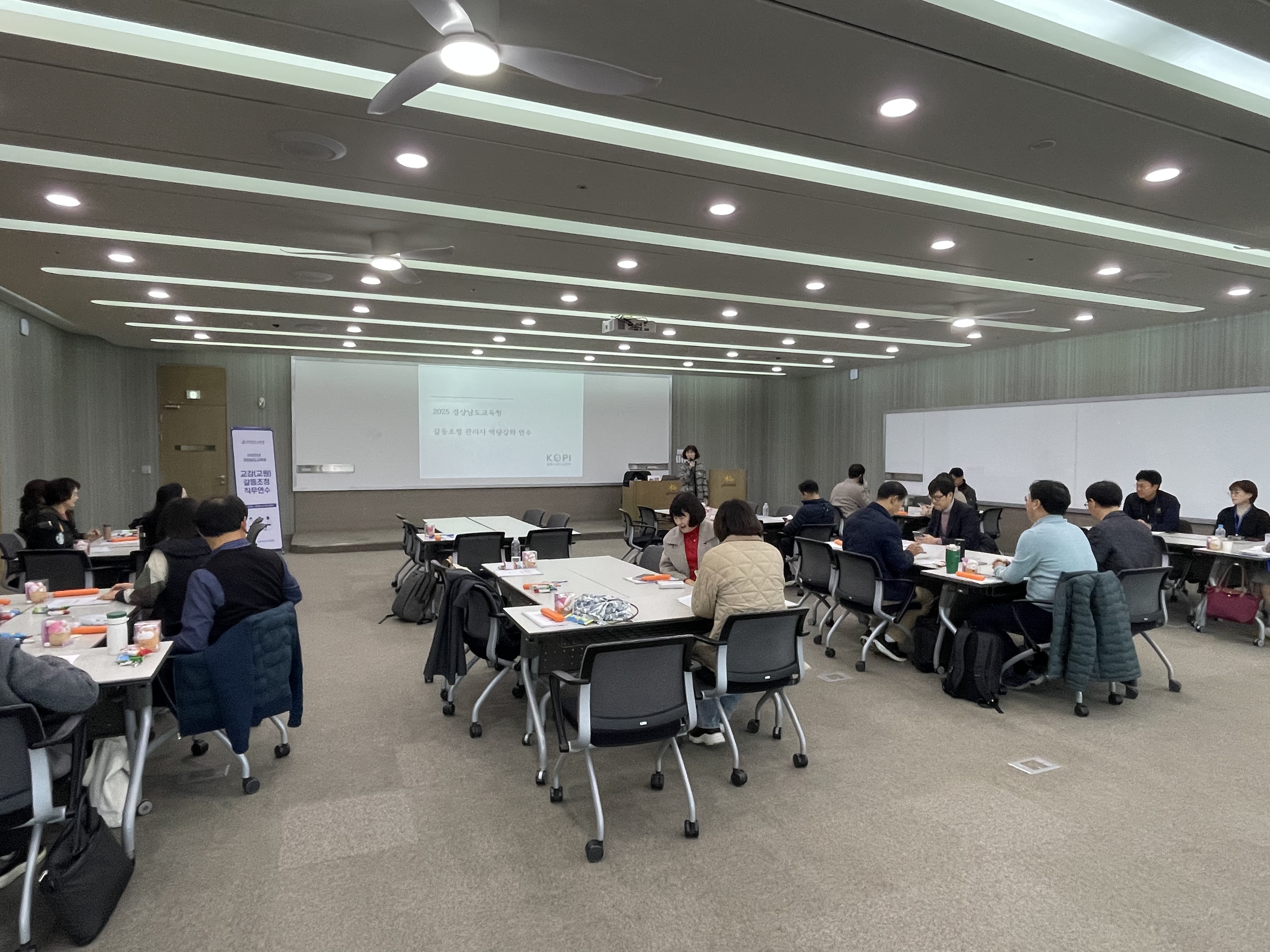 경남교육청, 교(원)감 대상 갈등 조정 역량 강화 연수 개최 - 관련이미지1