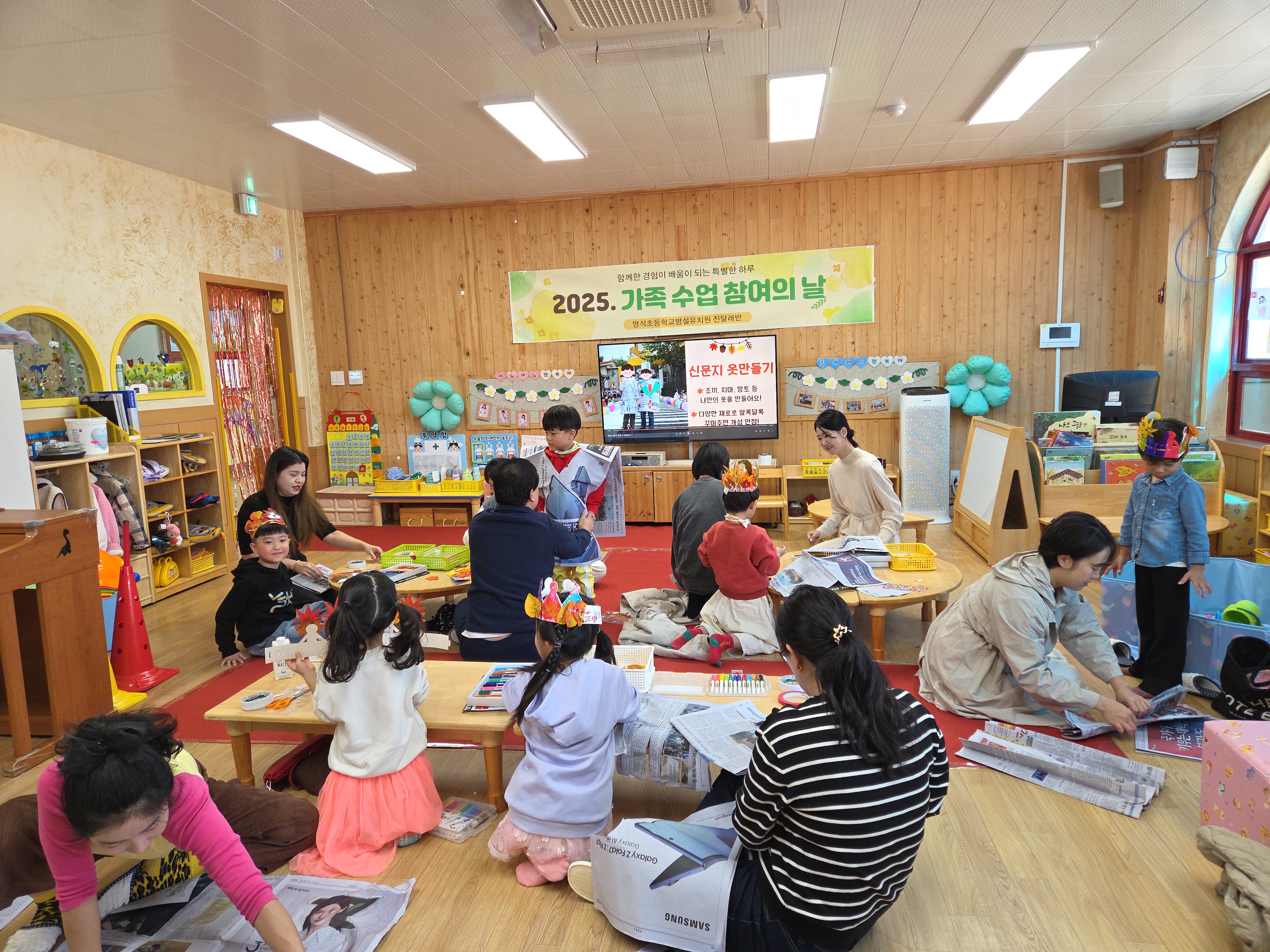 명석초병설유, 작은 손으로 펼친 가을 패션쇼! 가족과 함께한 특별한 하루 - 관련이미지2