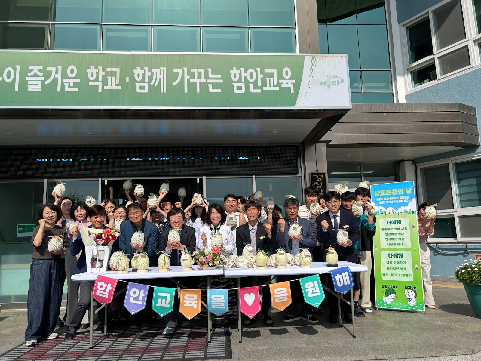 함안교육지원청, ‘스승의날’연계 상호존중의 날 운영 - 관련이미지2