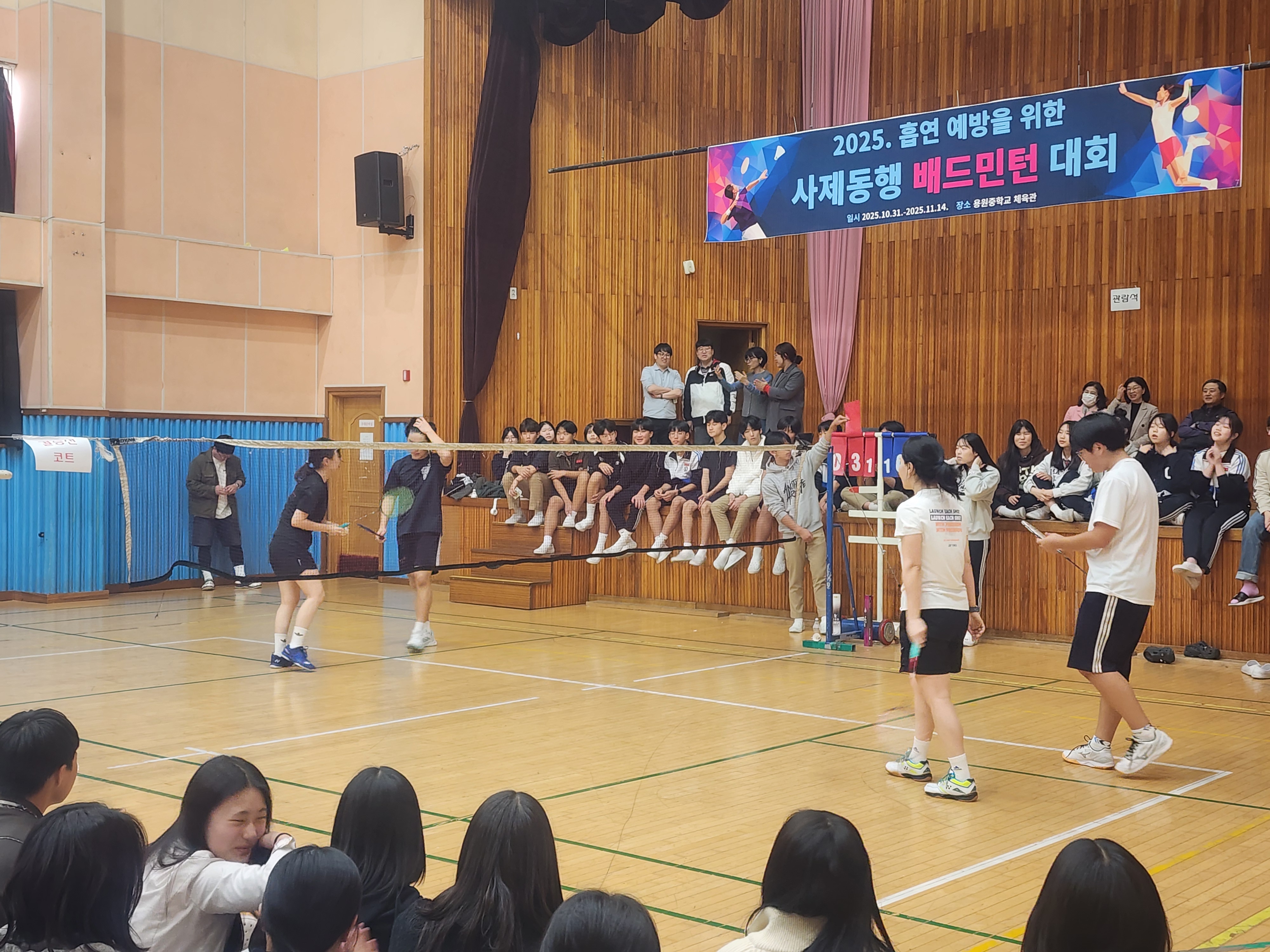 용원중학교, 흡연 예방 및 안전한 학교생활을 위한 사제동행 배드민턴 대회 성황리 개최 - 관련이미지1