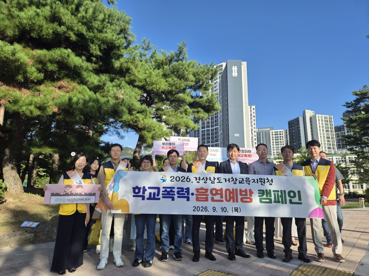 거창교육지원청, 학교폭력·흡연예방 합동 캠페인 실시 - 관련이미지4