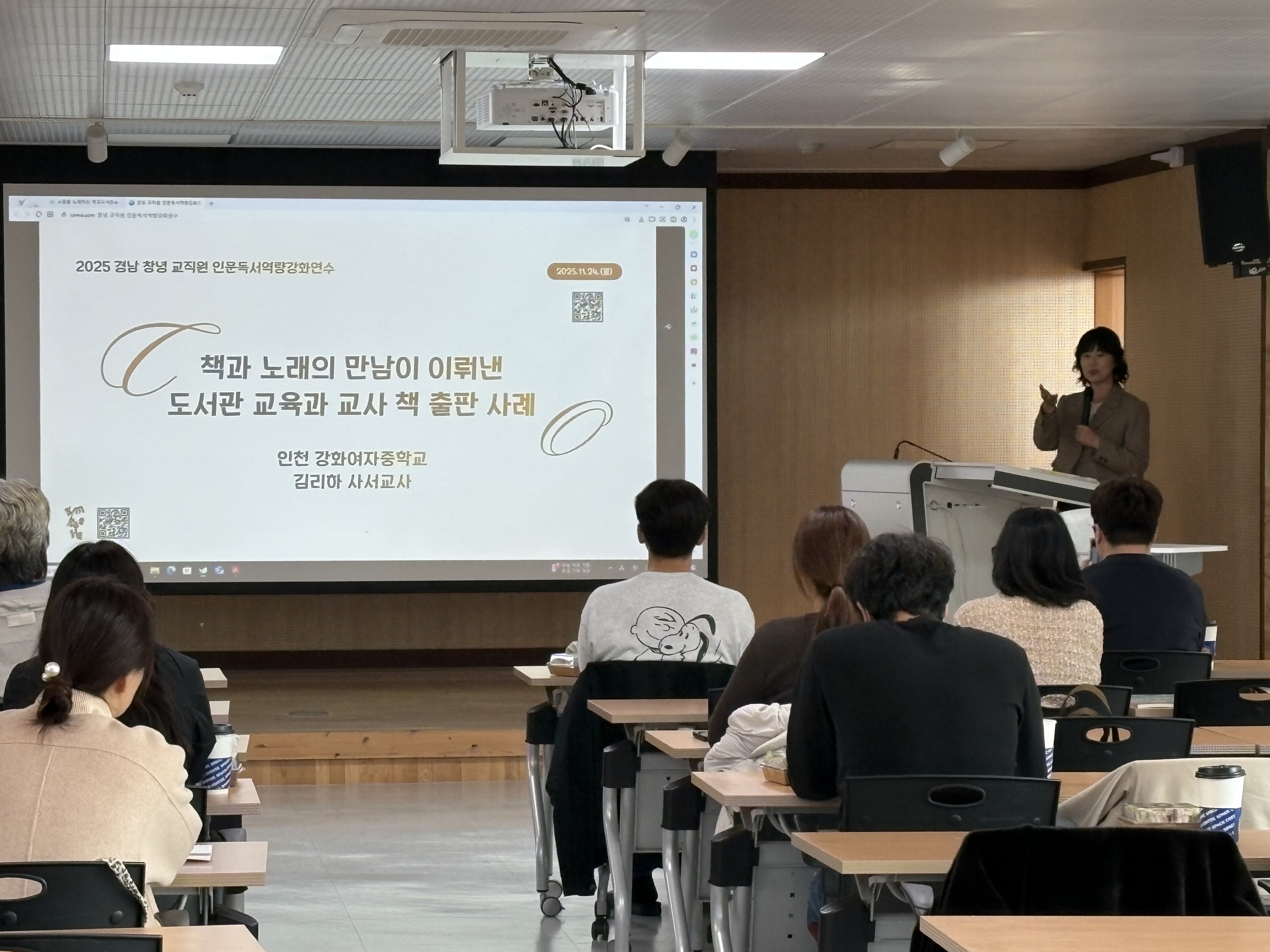 창녕 교직원 인문독서역량강화 연수 - 관련이미지1