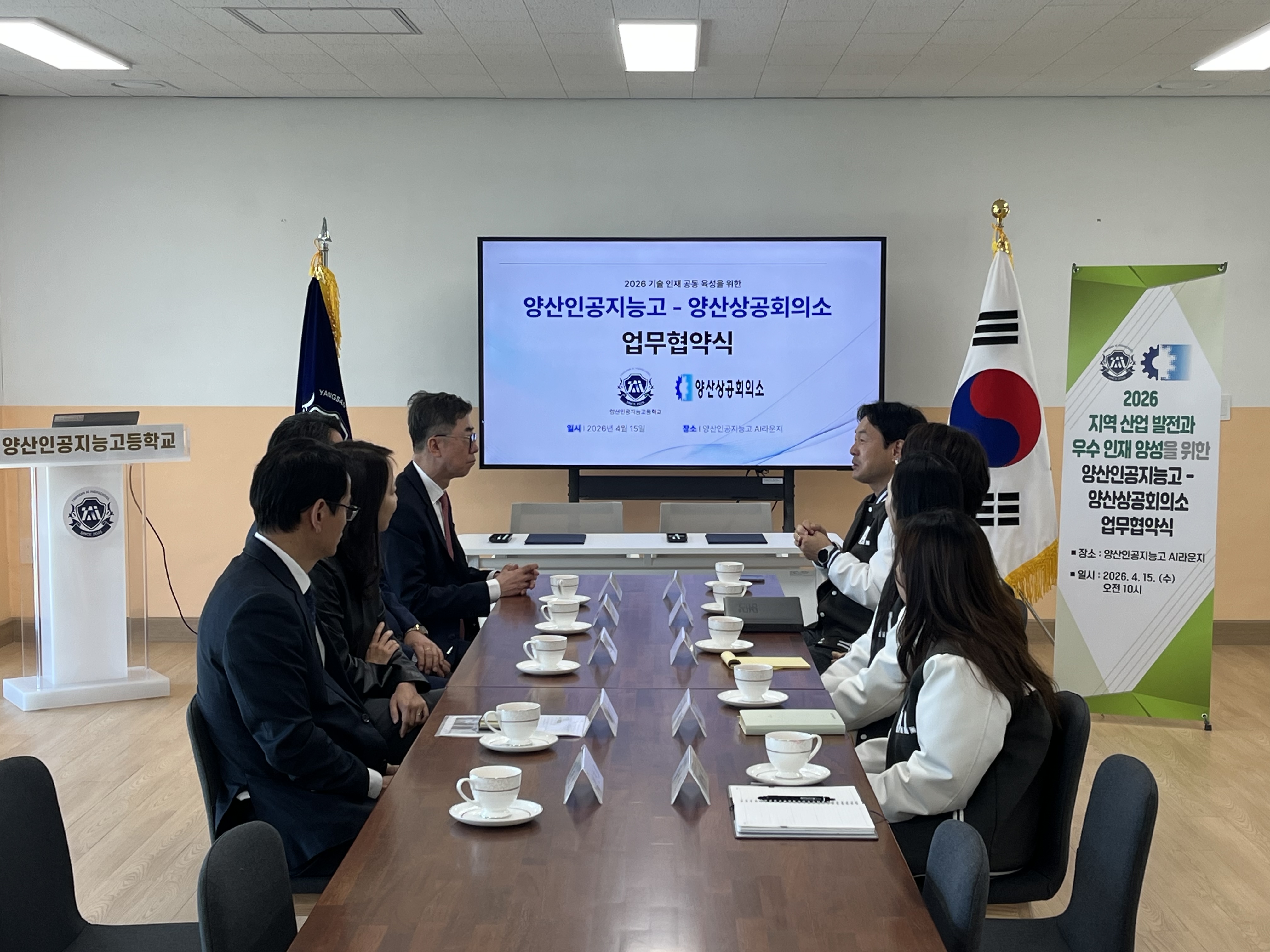 양산인공지능고, 양산상공회의소와  지역 산업 발전과 우수 인재 양성을 위한 업무협약 - 관련이미지3