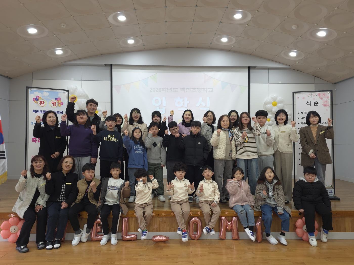 백전초, 서로를 응원하며 힘찬 새출발 시작(백전초, 입학식 및 백전 새출발) - 관련이미지1