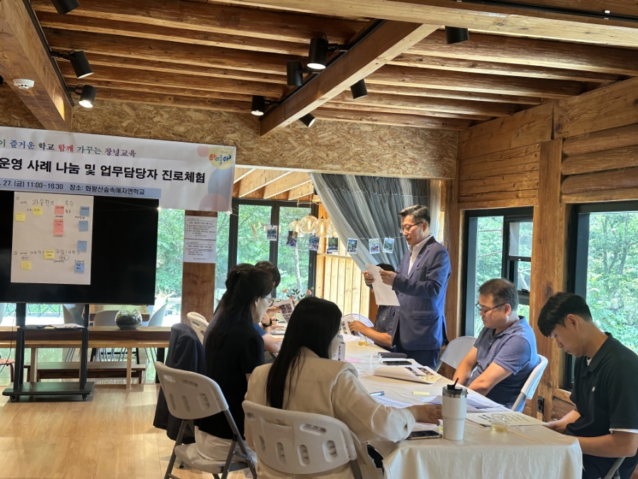 창녕교육지원청, 2025.자유학기 운영 우수 사례 나눔 교원 연수 실시 - 관련이미지3