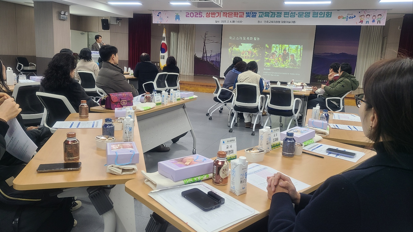 진주교육지원청, 초·중 상반기 작은학교 빛깔 교육과정 함께 마련하기 - 관련이미지1
