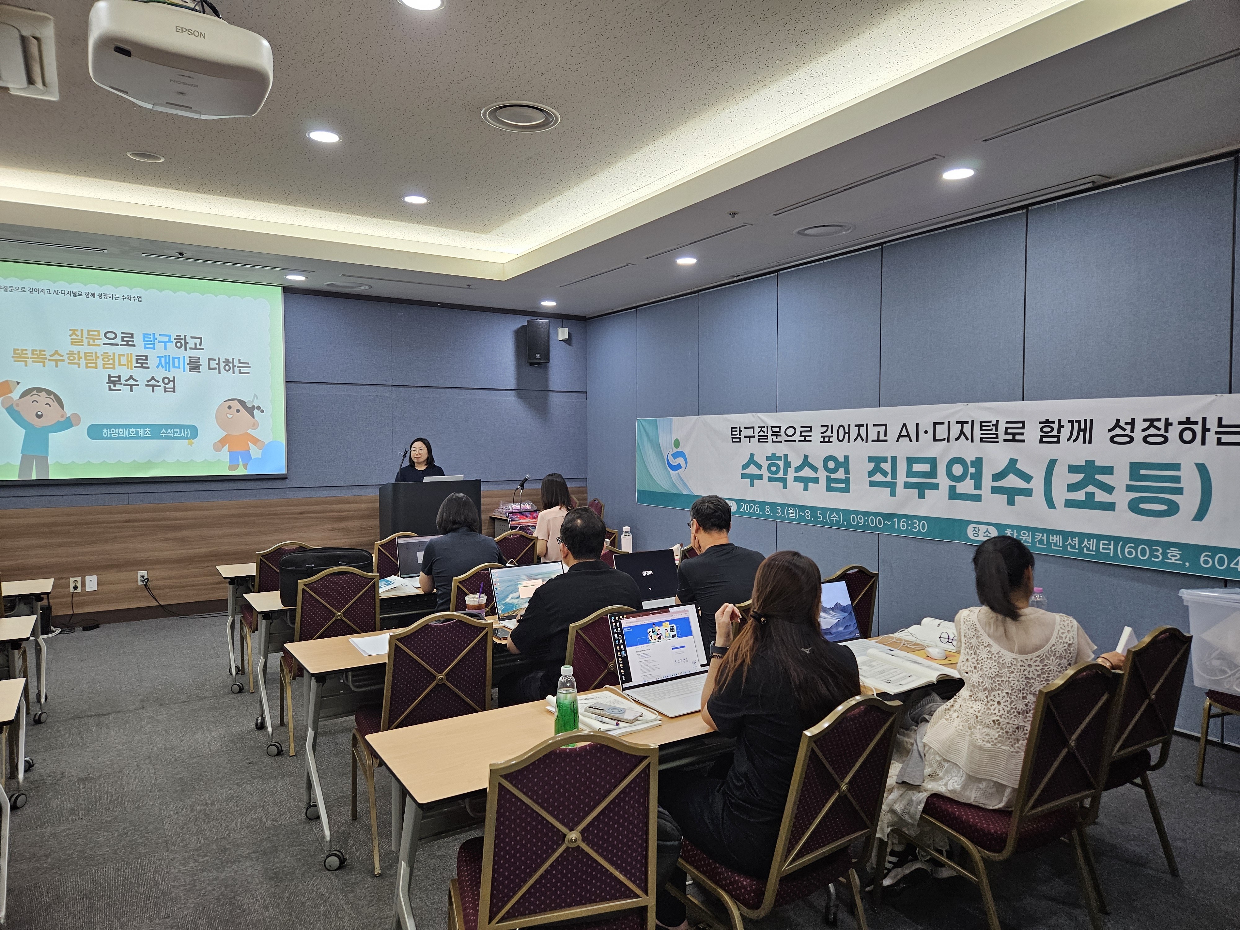 경남교육청, 학교 수학 수업에 탐구 질문과 인공지능을 더하다 - 관련이미지2