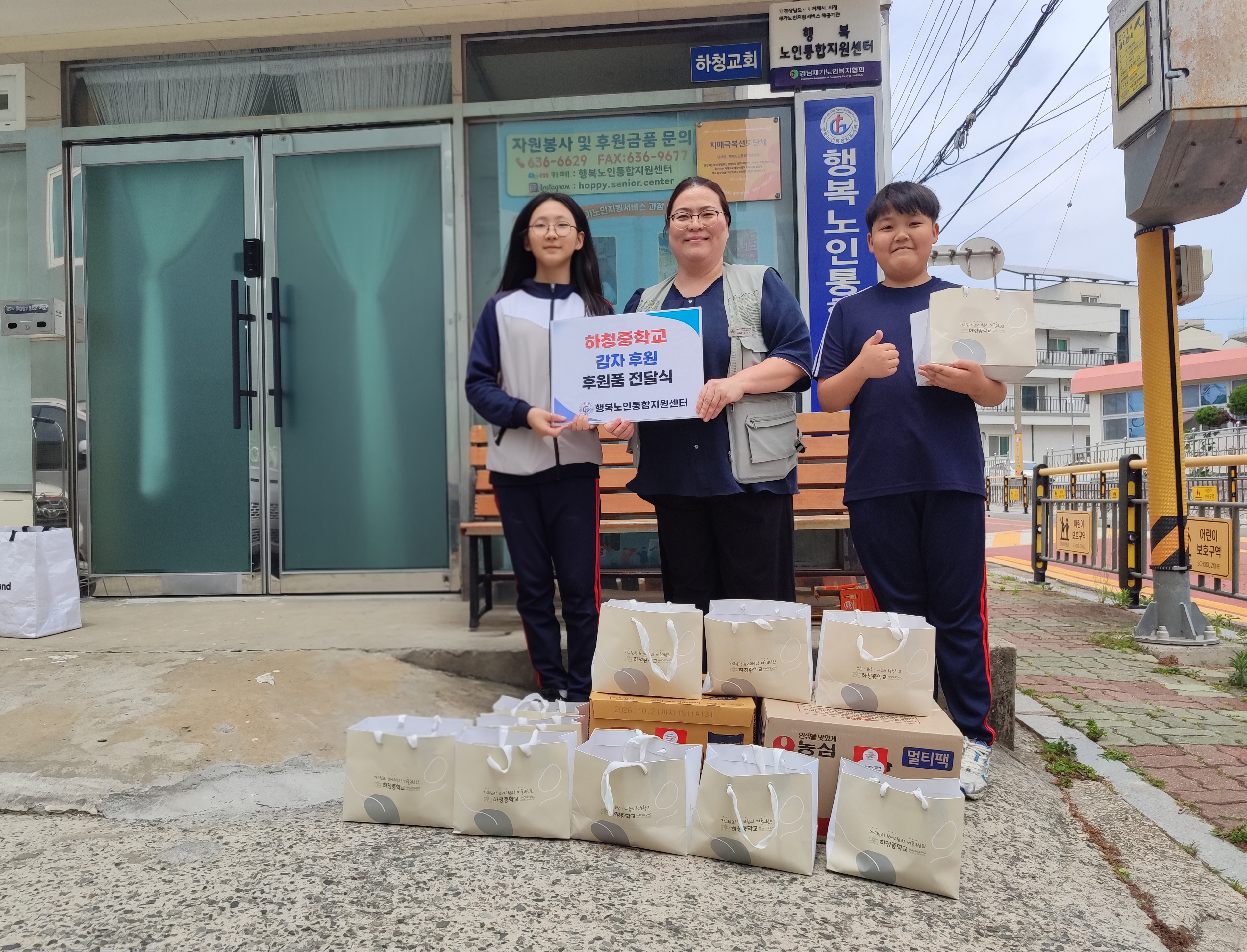 하청중학교 4-H 동아리  직접 키운 감자로 지역사회에 따뜻한 나눔 실천 - 관련이미지2