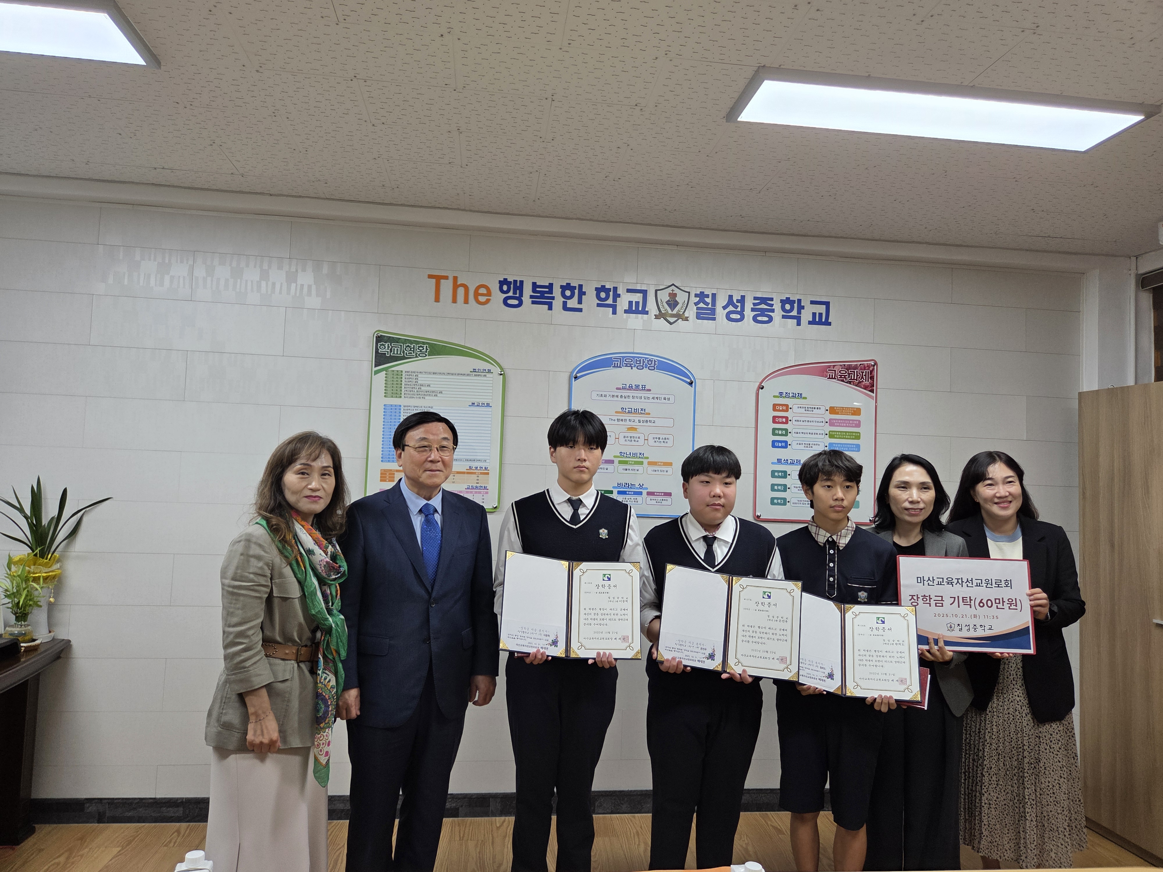 칠성중학교, 마산교육자선교원로회 장학금 기탁식 가져  “나눔과 사랑으로 빛나는 교육공동체의 따뜻한 동행”  - 관련이미지1