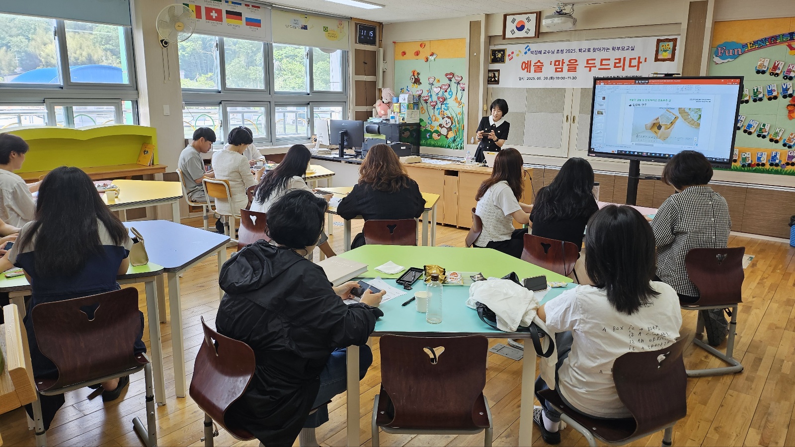 “우리의 맘을 두드리다.” 진성초, 문화예술 힐링 및 예술 감성체험 학부모 연수 실시 - 관련이미지1