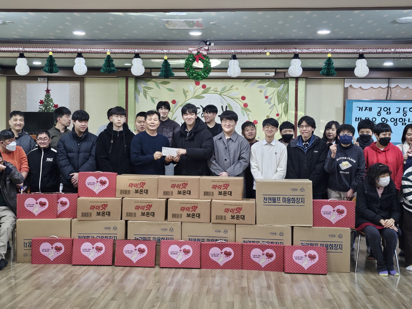 거제공업고등학교, 제24회 거장제 아나바다 및  학급 부스 수익금, 물품 기부활동 - 관련이미지2