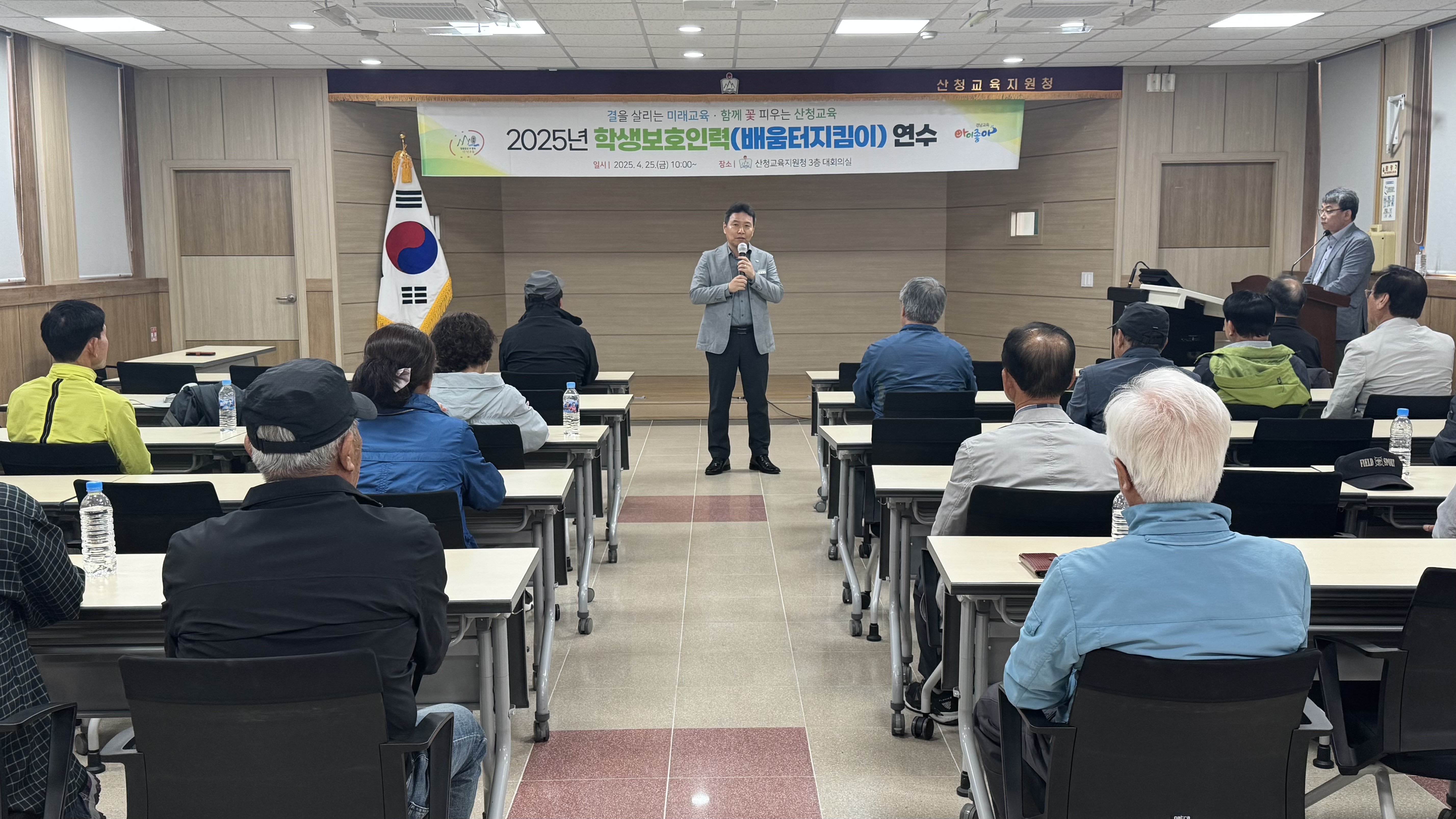 4.25 학생보호인력(배움터지킴이 연수 1.jpg