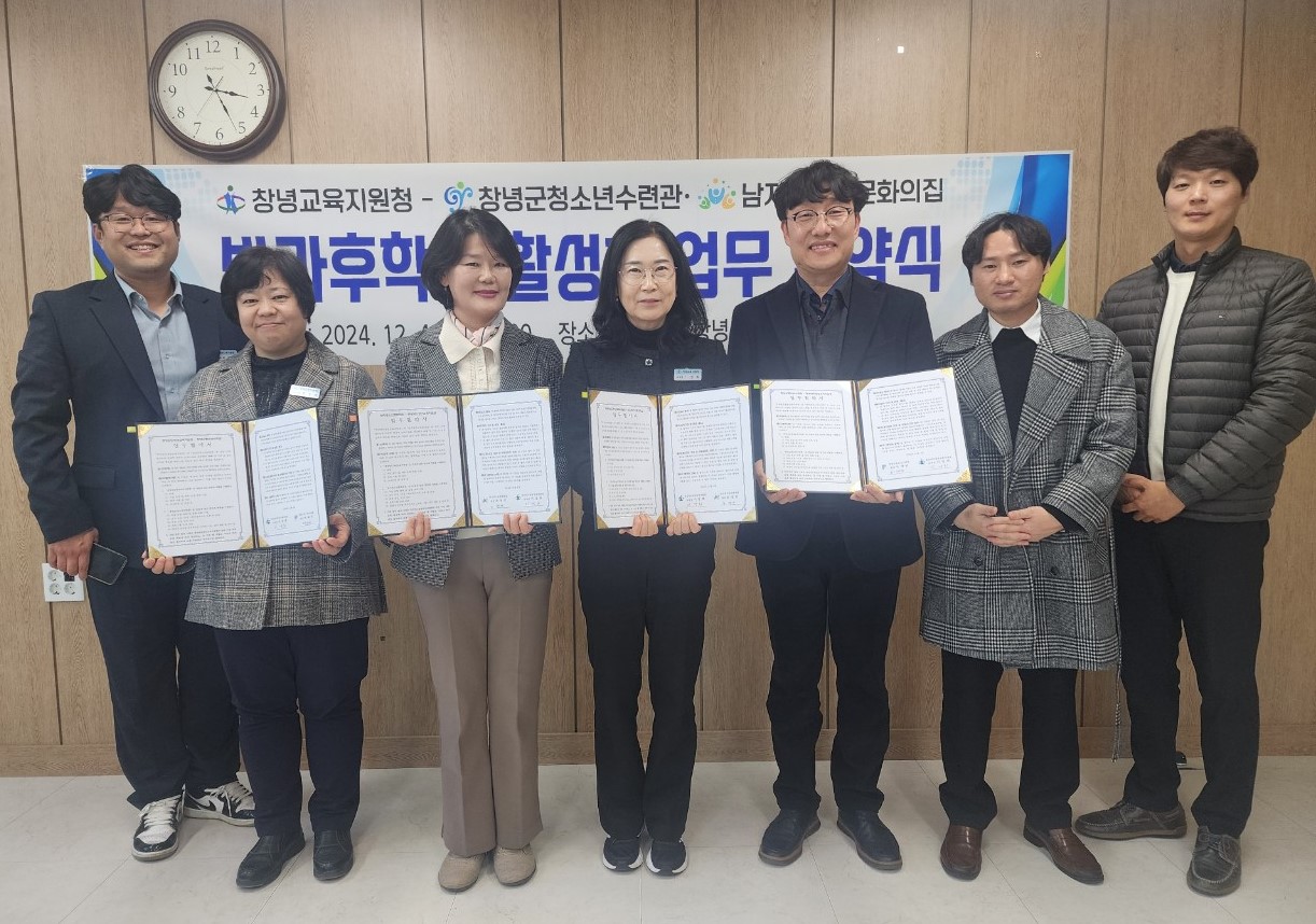 창녕교육지원청, 지역 청소년시설 2개 기관과 업무 협약 - 관련이미지2