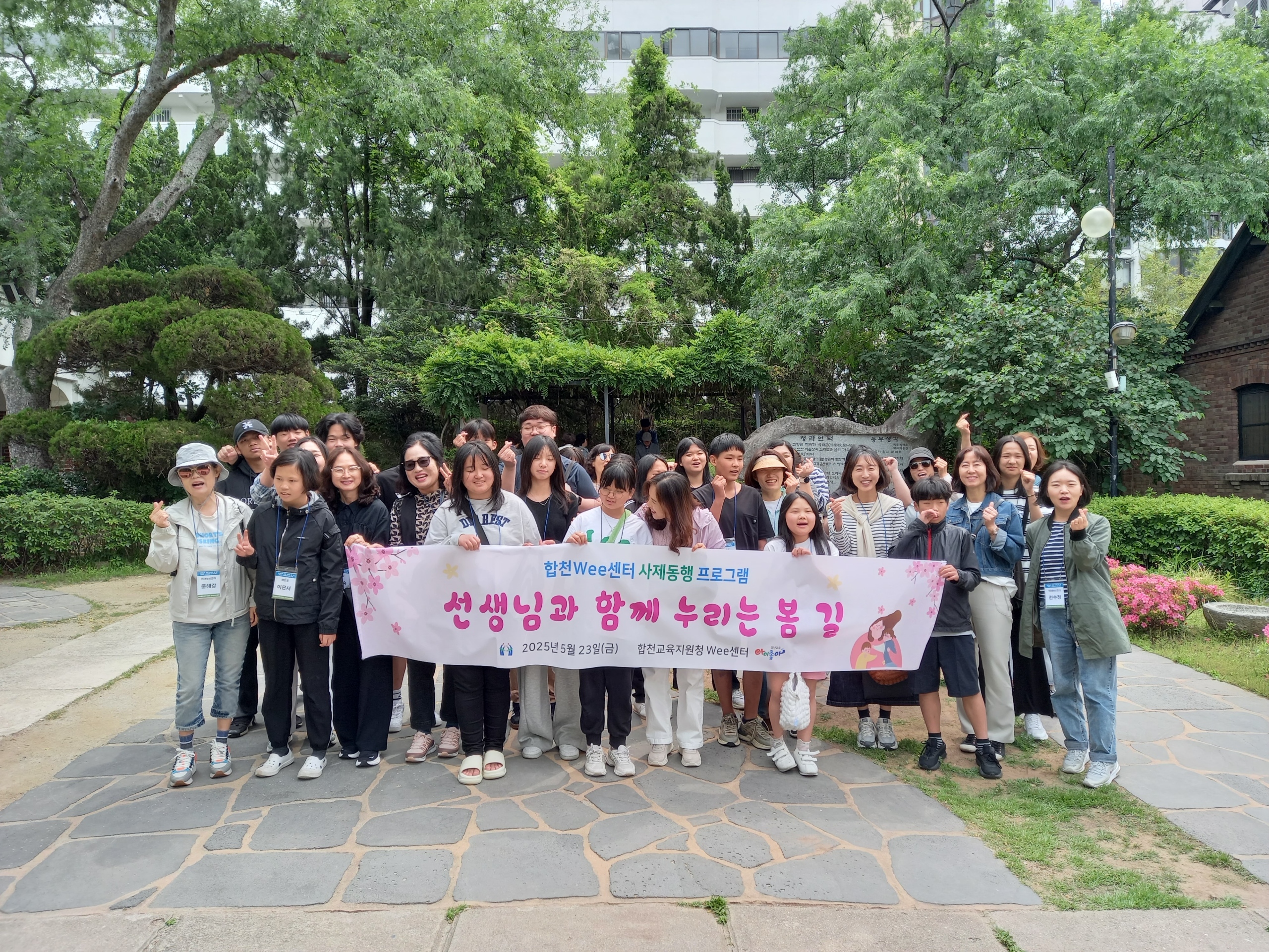 합천교육지원청 위(Wee)센터, '선생님과 함께 누리는 봄 길' - 관련이미지1