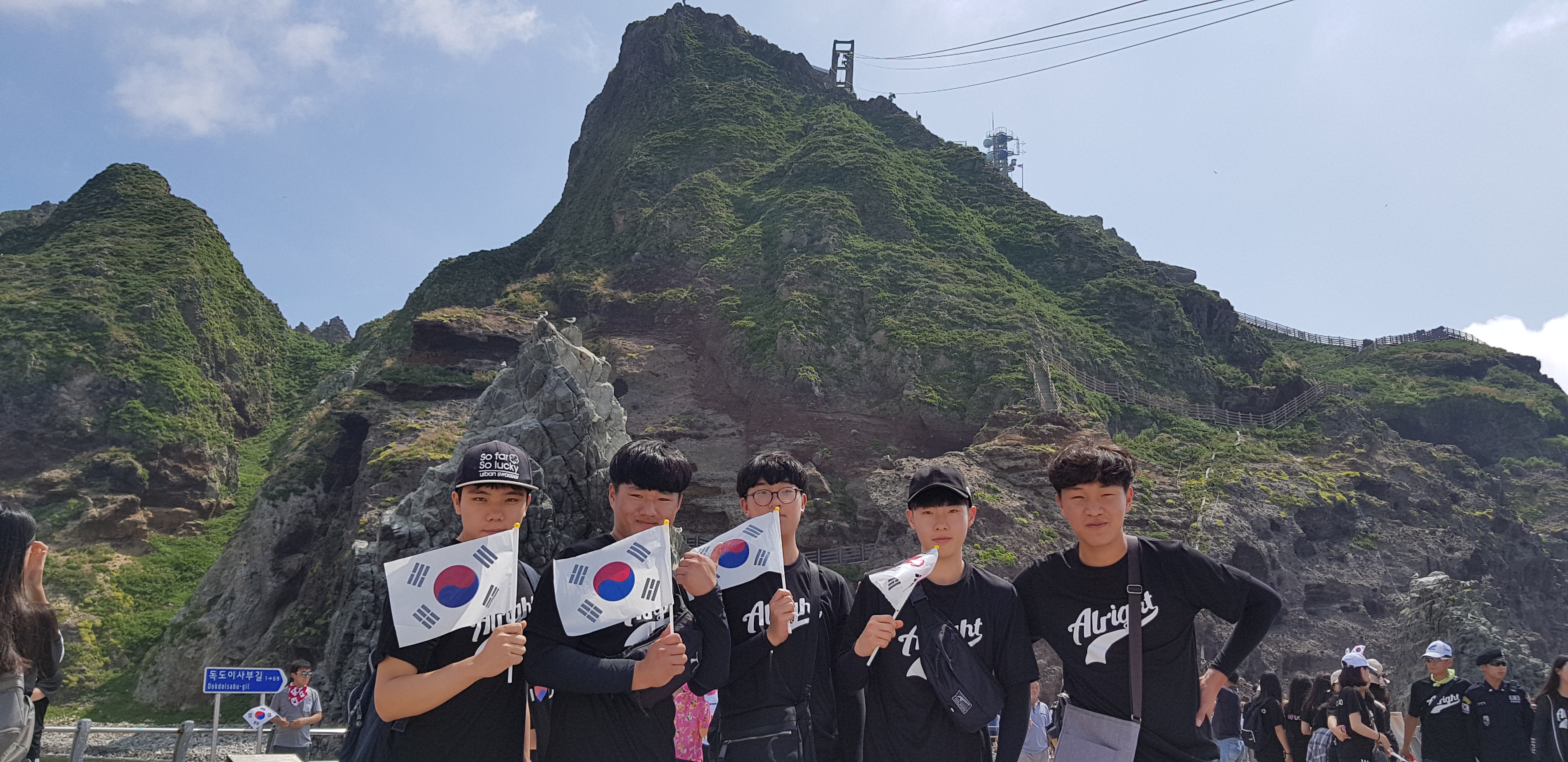 2018.사천고등학교 독도탐방 - 관련이미지3