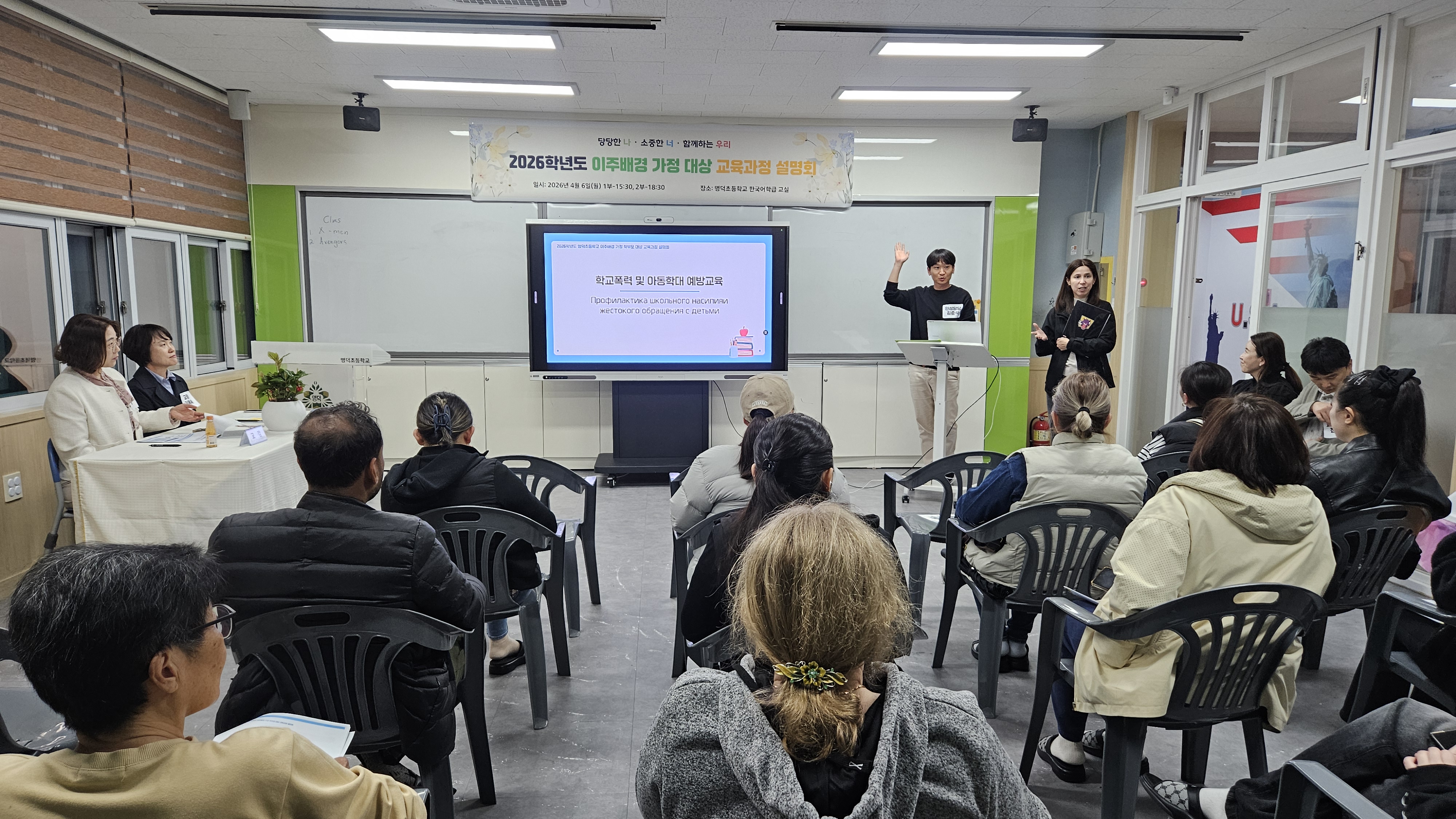 명덕초,‘이주배경 가정 대상 교육과정 설명회’실시 - 관련이미지2