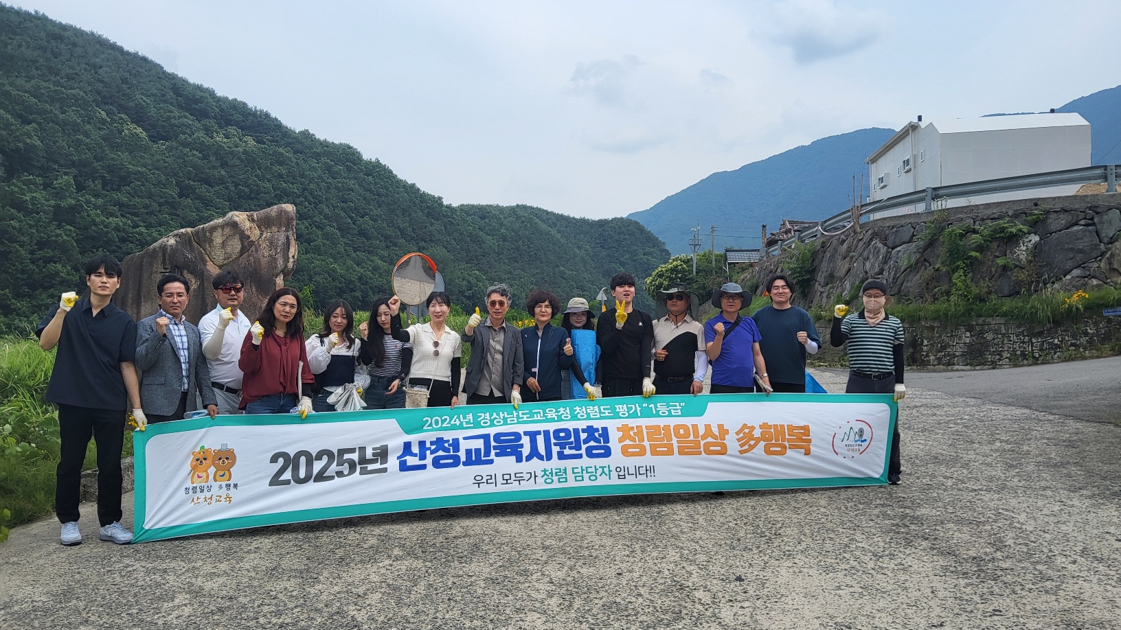 산청교육지원청, 제4회 환경교육주간 맞이‘청렴 줍깅’실시 - 관련이미지1