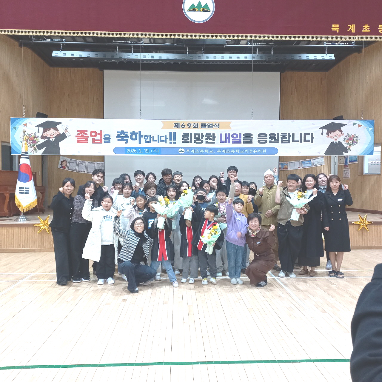 묵계초, 우리들의 새로운 시작, 묵계초등학교 졸업식 열려 - 관련이미지2