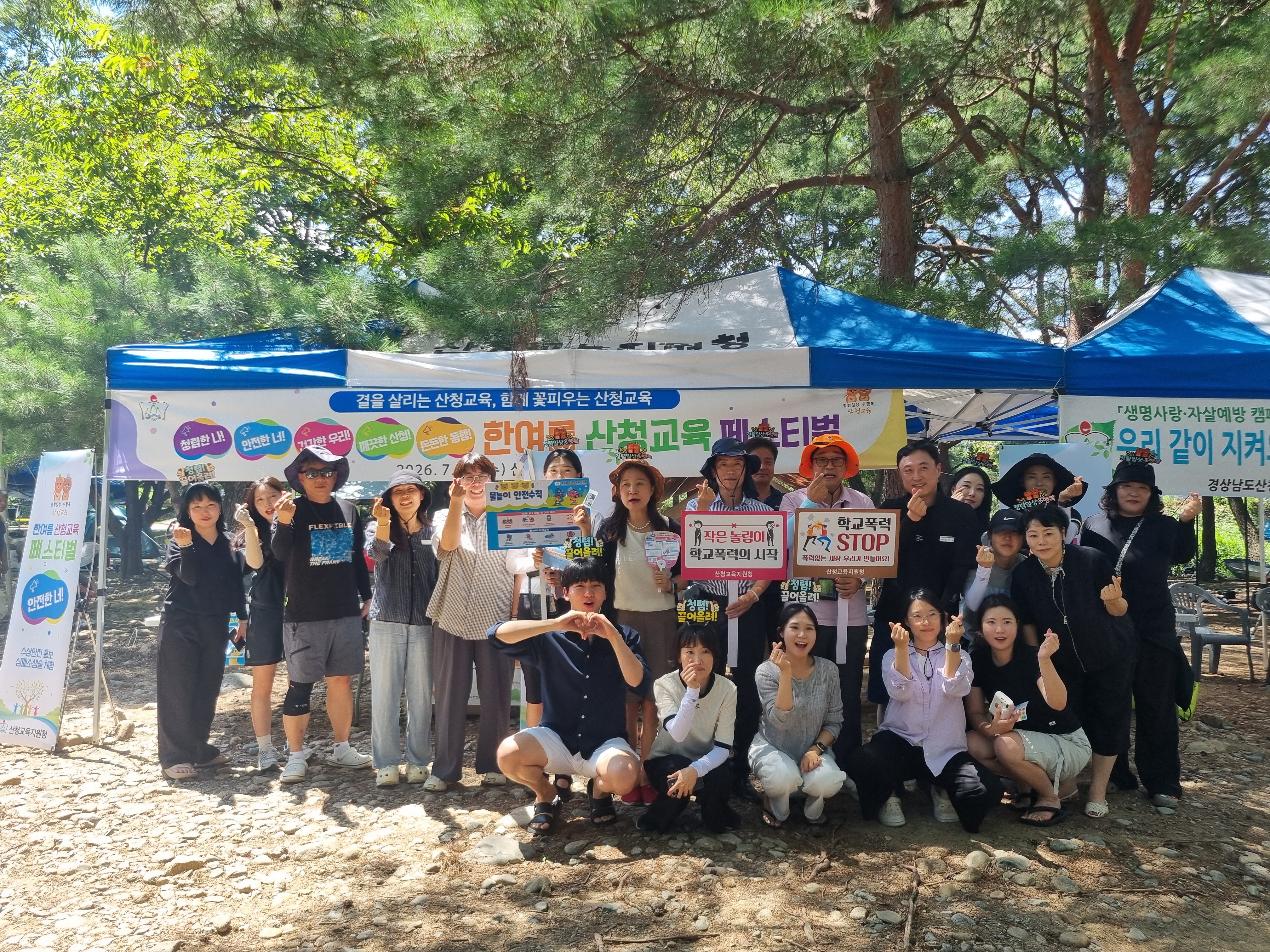 산청, 5색(色) 캠페인으로 여름 안전 지킨다 - 관련이미지1