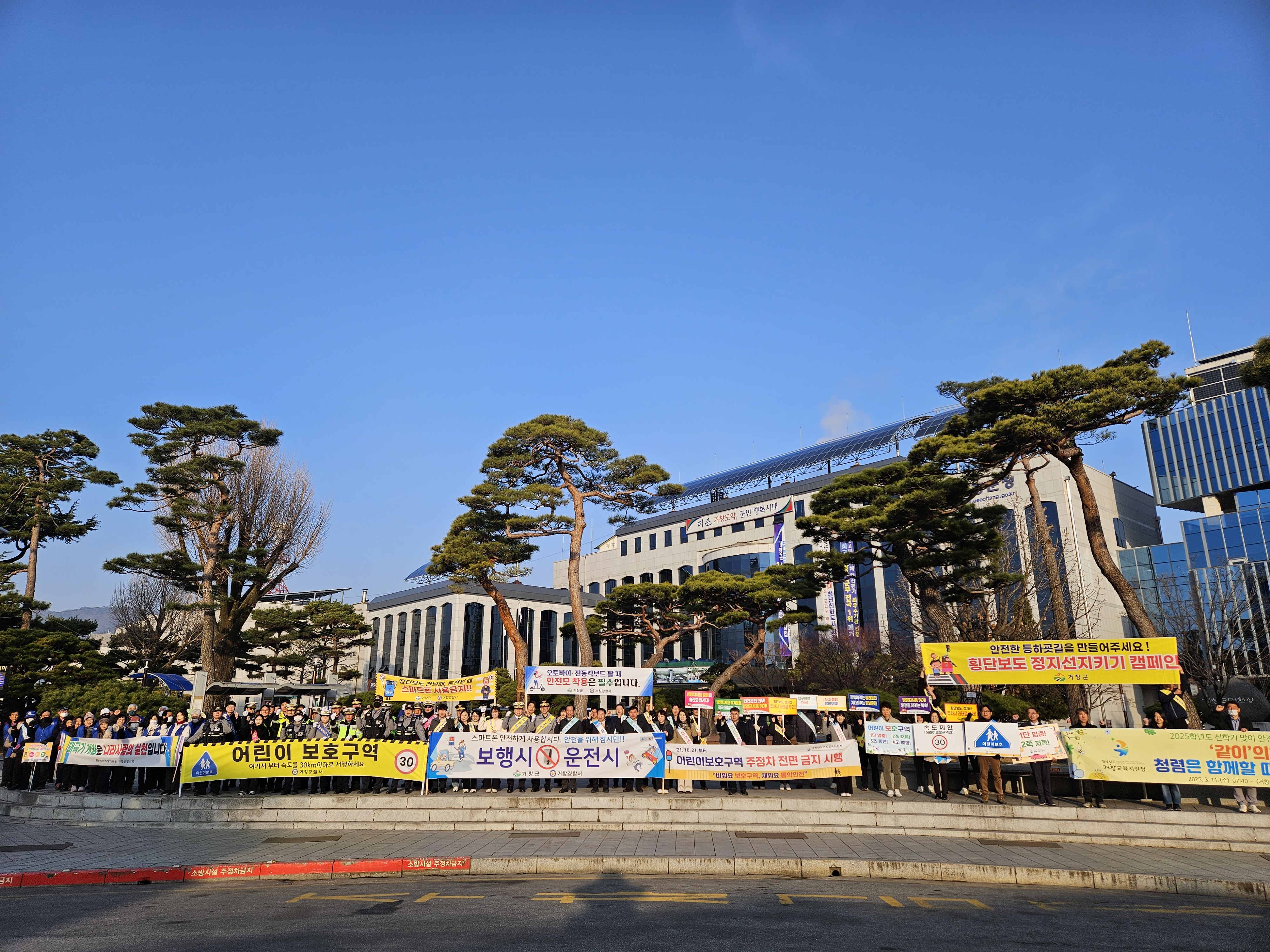 거창교육지원청, 안전, 학교폭력 예방, 청렴 다 잡아라! - 관련이미지1