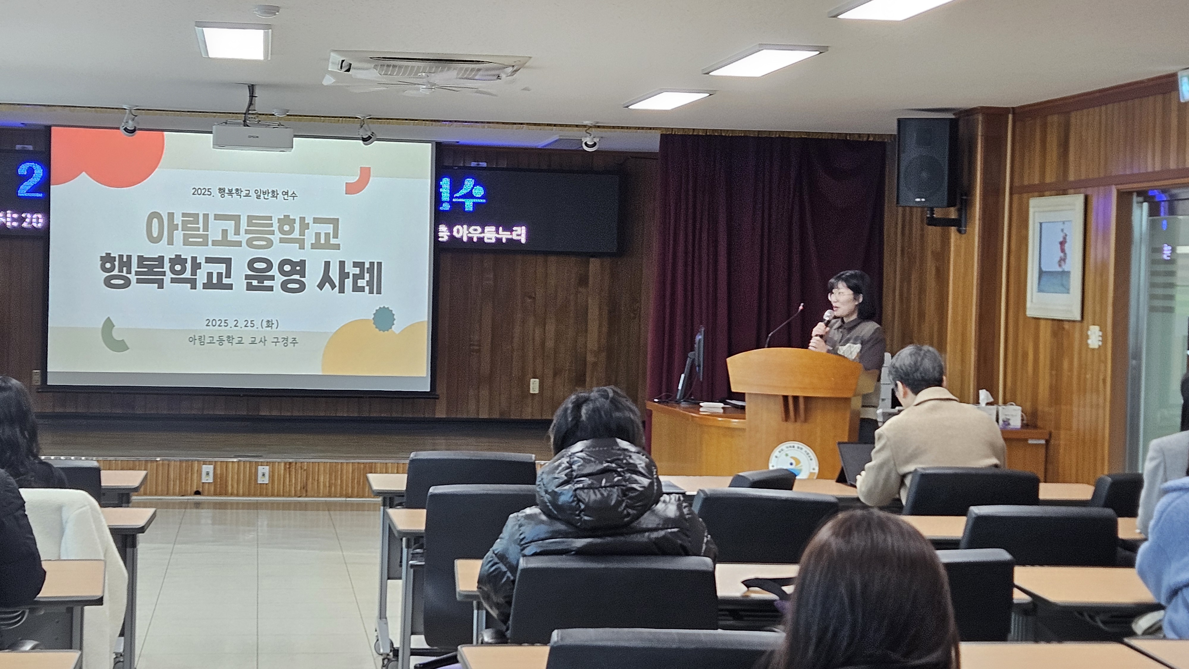 거창교육지원청, 행복학교 철학을 나누는 자리 만들어 -행복학교 및 일반학교 대상 행복학교 일반화 연수 운영- - 관련이미지1