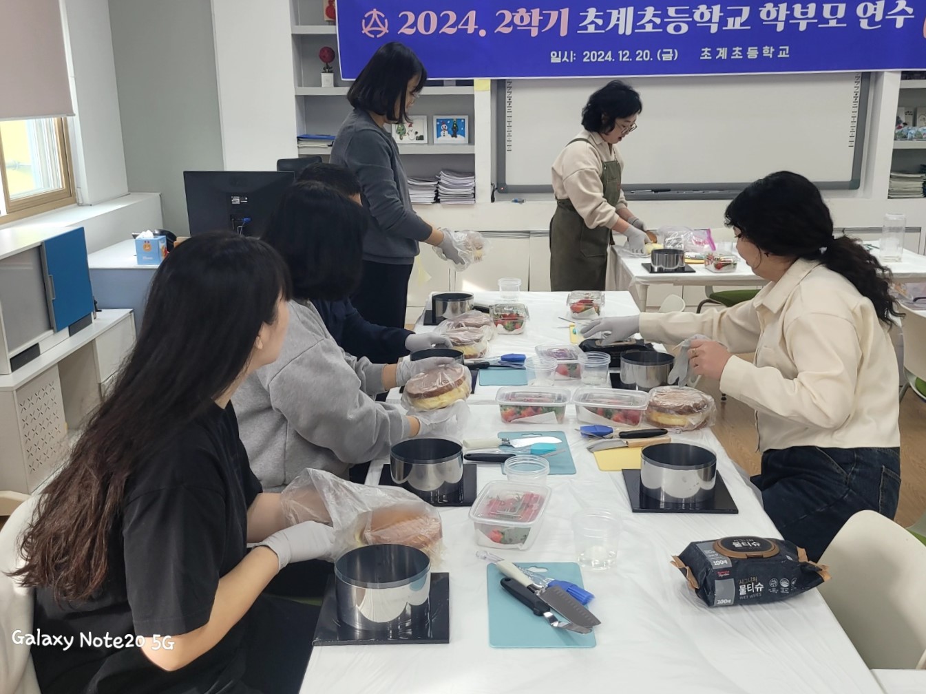 초계초, 케이크 만들기로 함께 하는 자녀사랑 학부모연수 실시 - 관련이미지2