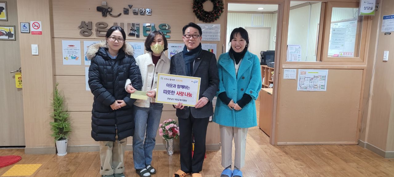 거창교육지원청, 설맞이 이웃과 함께하는 따뜻한 사랑나눔 - 관련이미지2