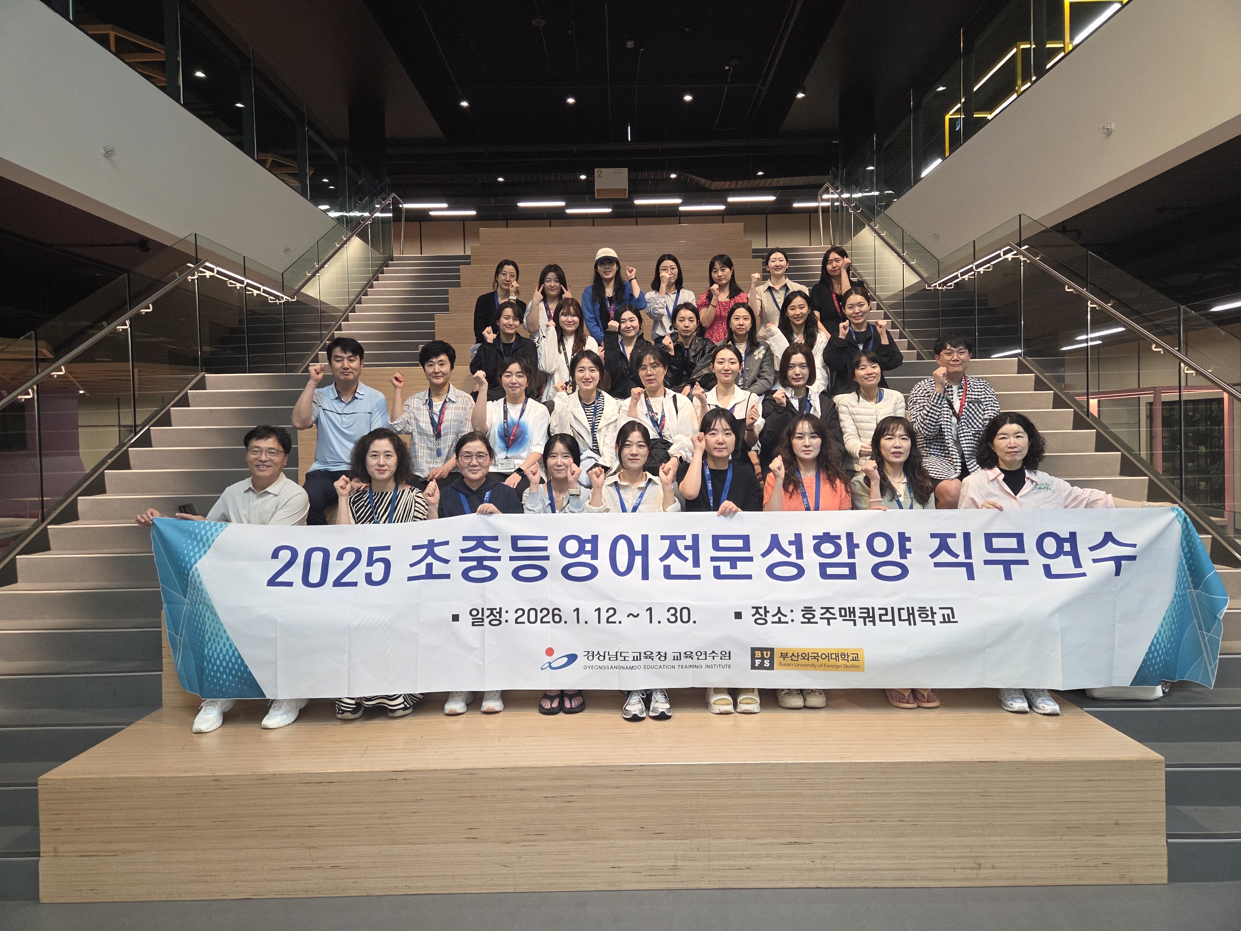 경남 초·중등 영어교사 30인, '글로벌 수업 리더’로 성장(경남교육연수원) - 관련이미지1