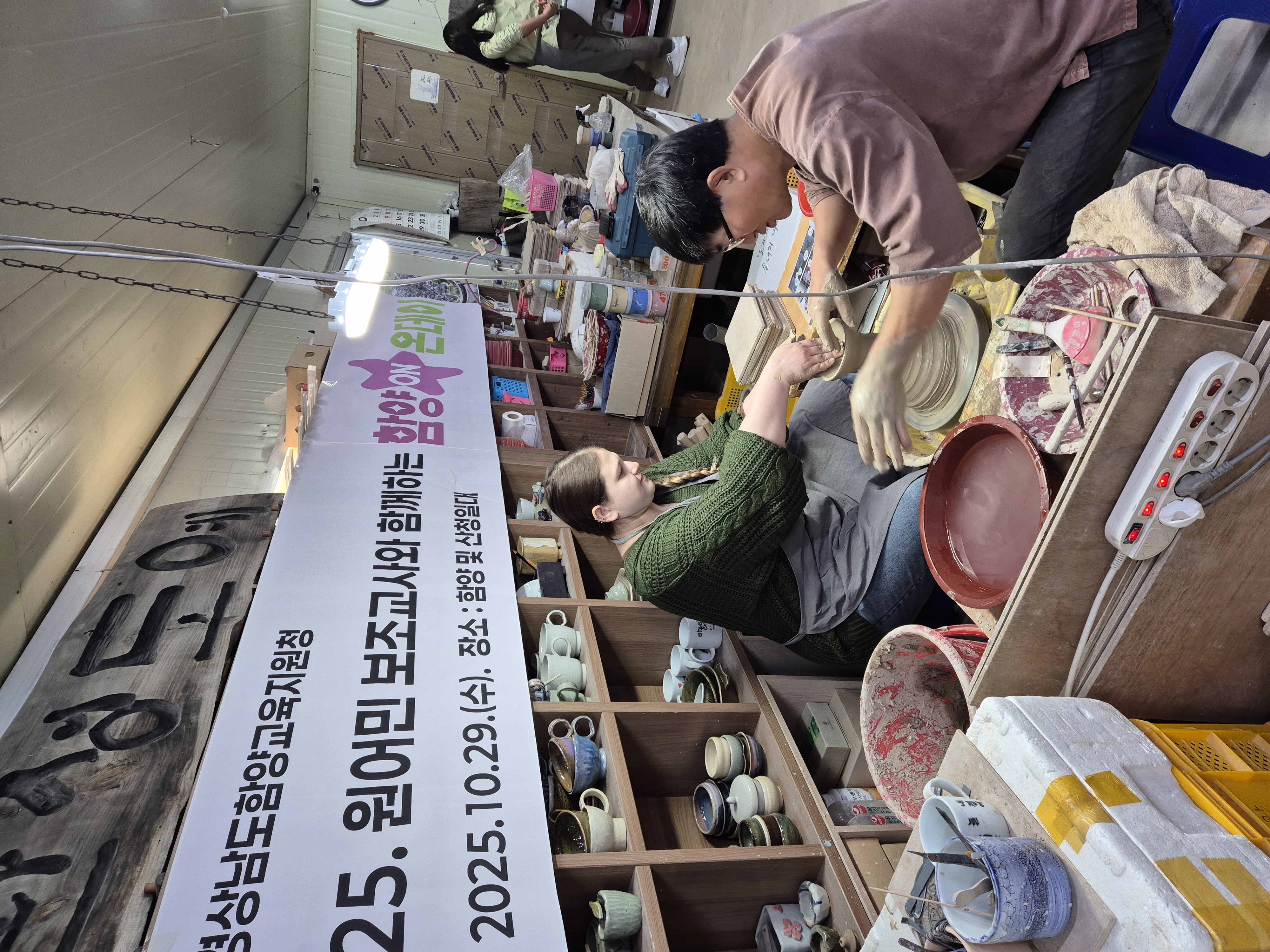 함양교육지원청, 「원어민과 함께하는 함양온데이」 프로그램 운영 - 관련이미지2