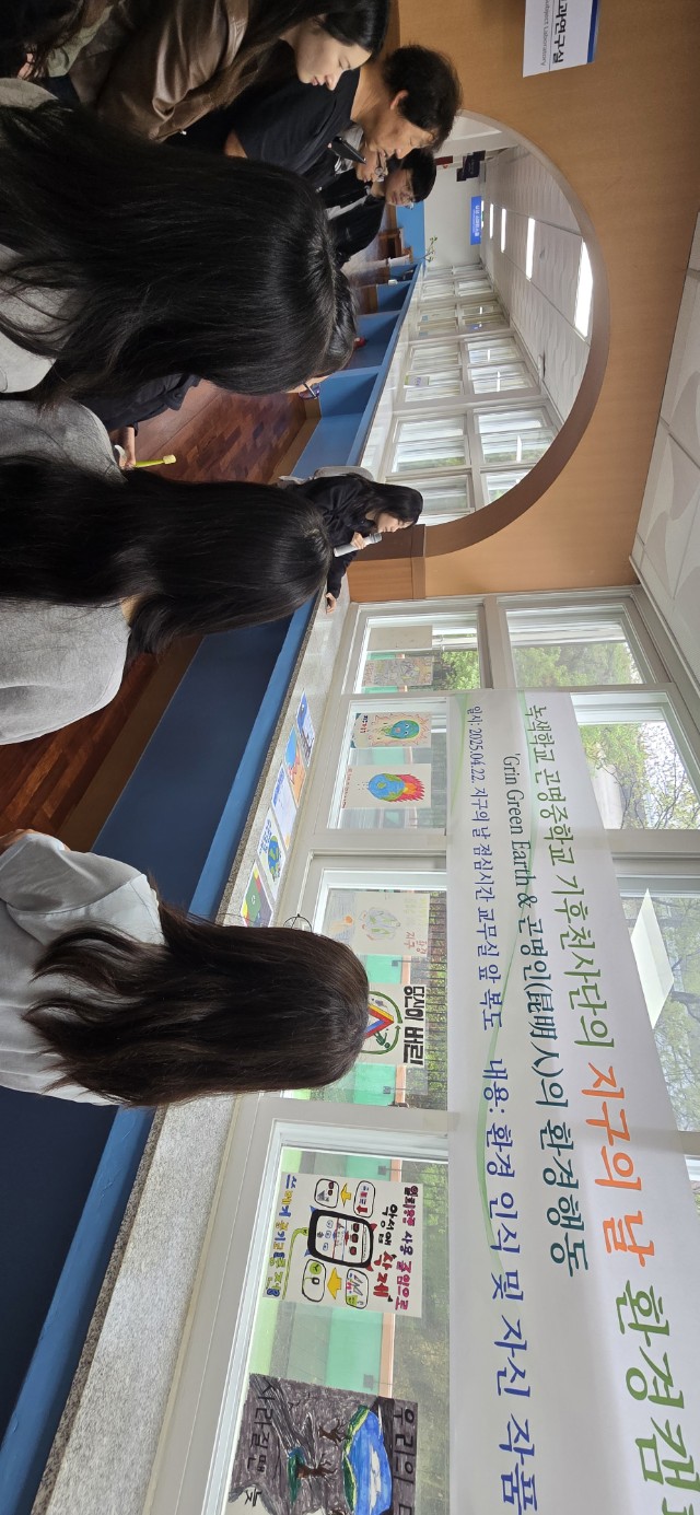 더불어, 곤명(昆明)-2025.4.22. 지구의 날 켐페인(나의 환경인식)-68369788710.jpg