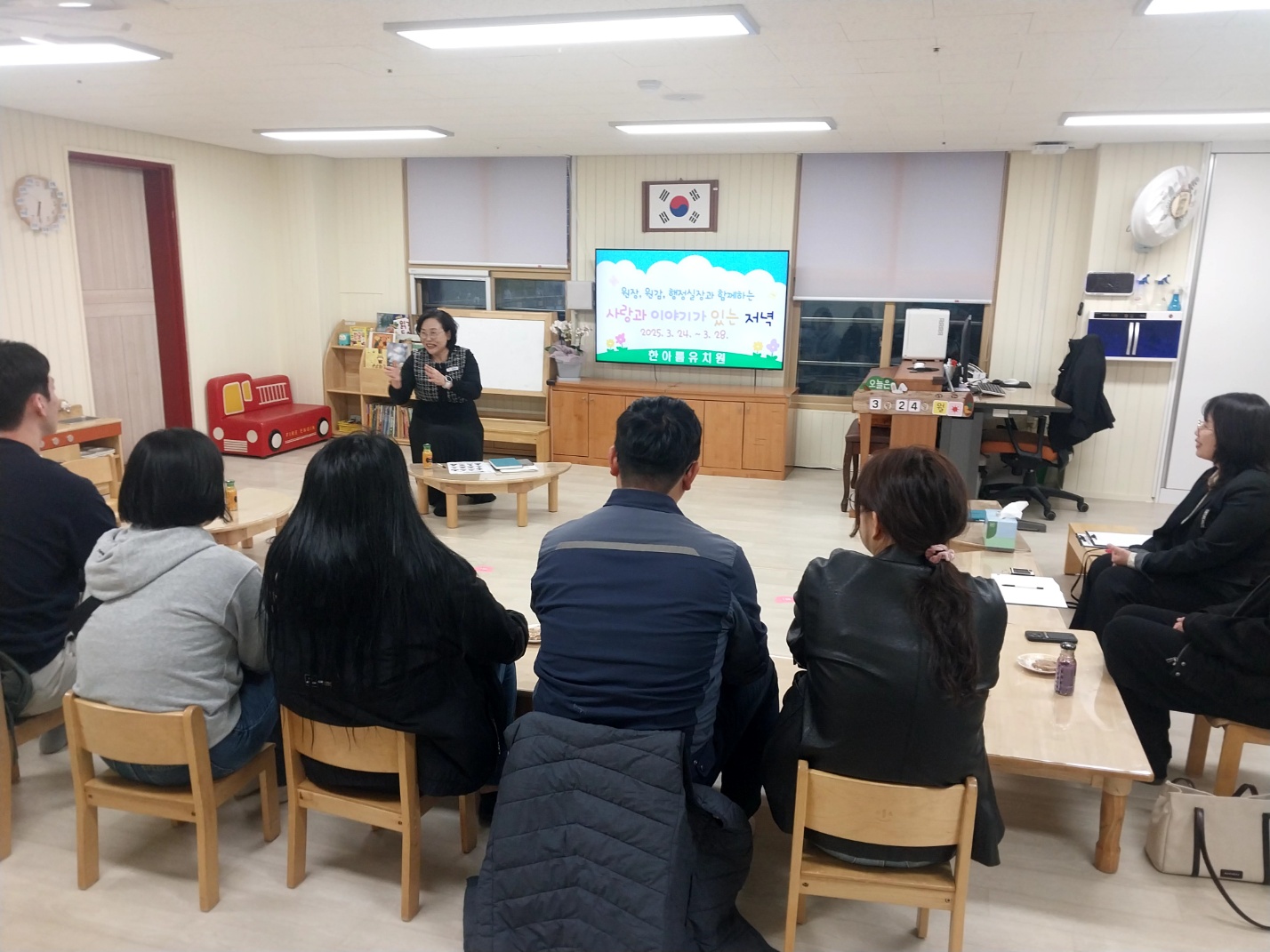 한아름유치원, ‘사랑과 이야기가 있는 저녁’운영  사랑 담은 이야기꽃 활짝! 학부모 소통 UP - 관련이미지2